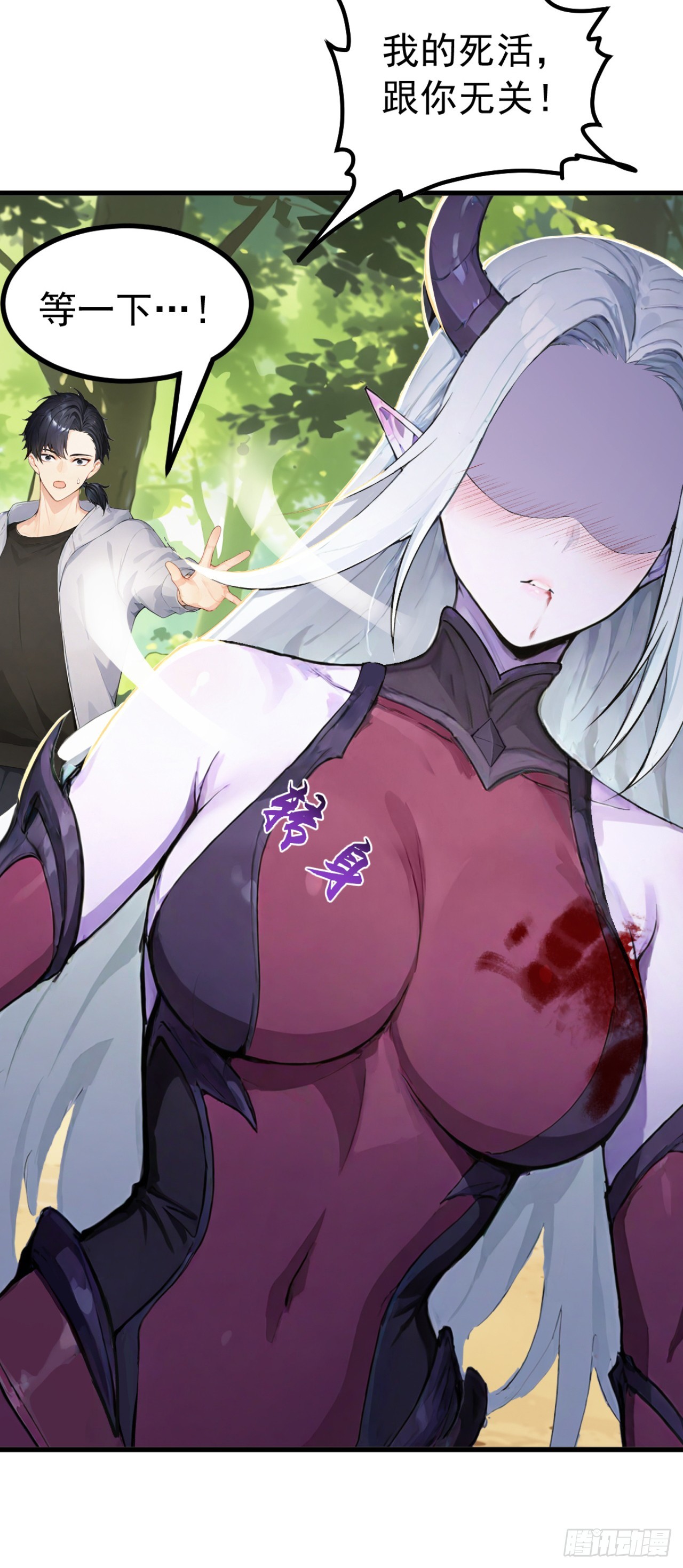第140话 不用你可怜我！-第140话