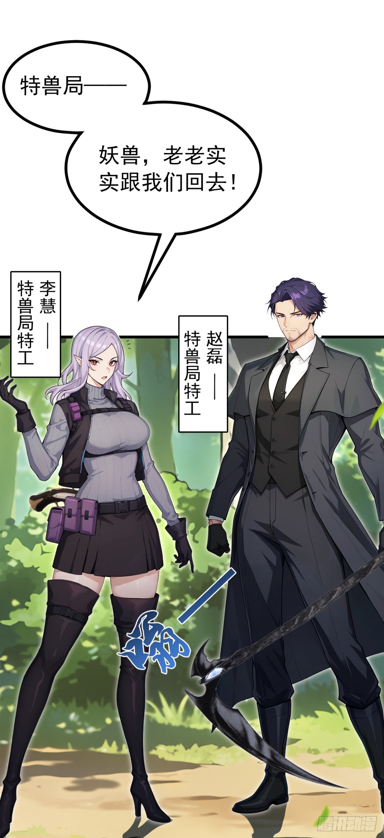 第140话 不用你可怜我！-第140话