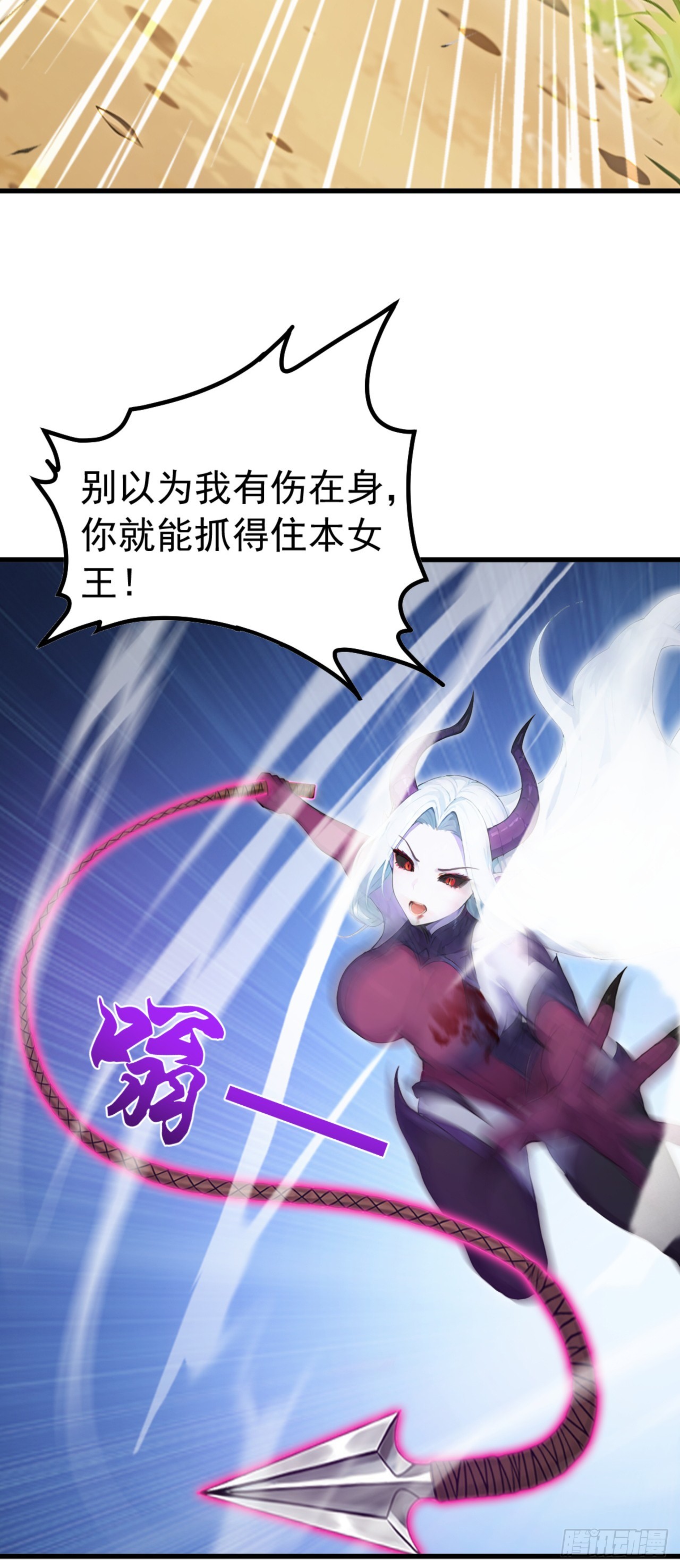 第140话 不用你可怜我！-第140话