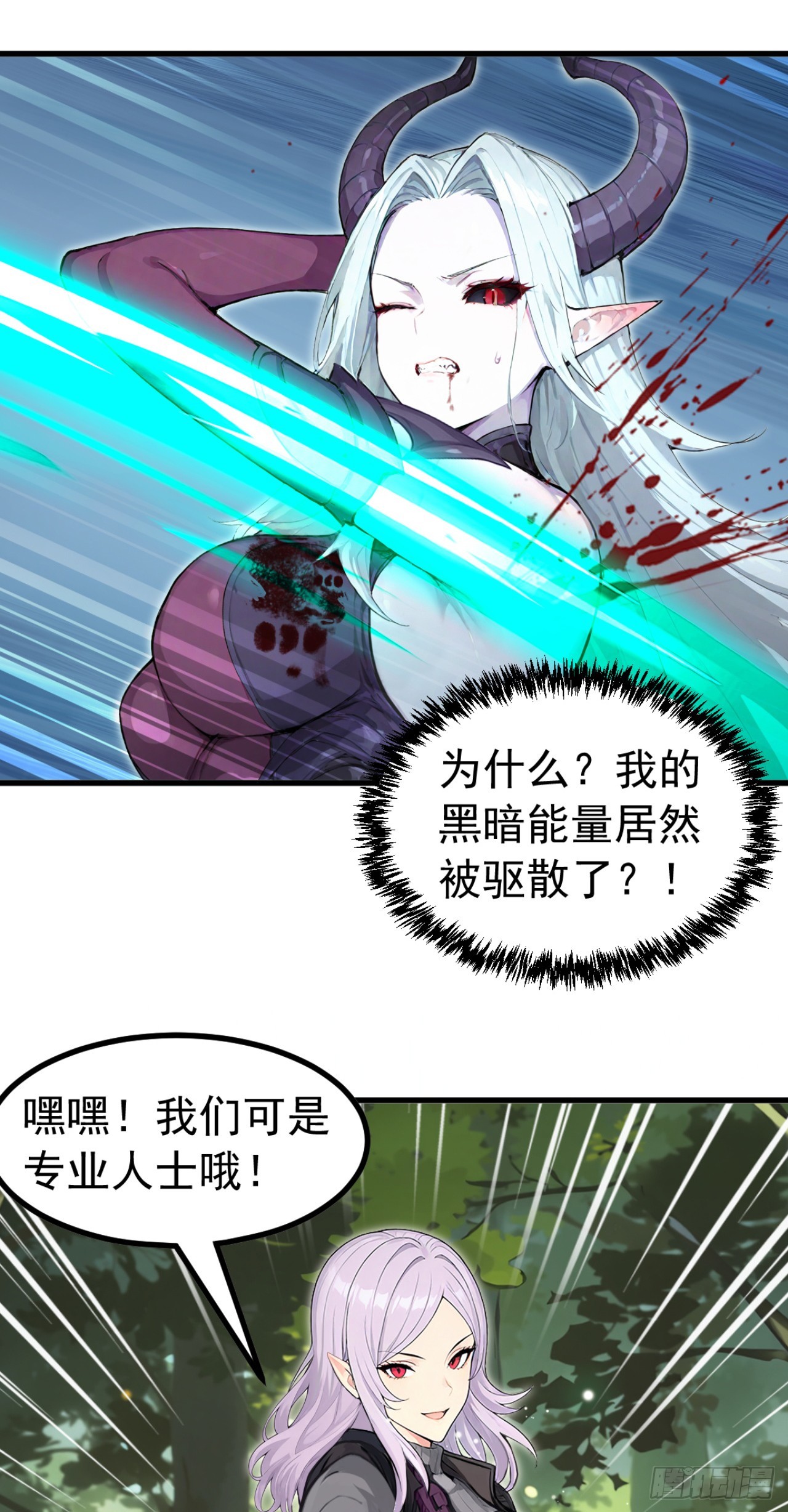第140话 不用你可怜我！-第140话