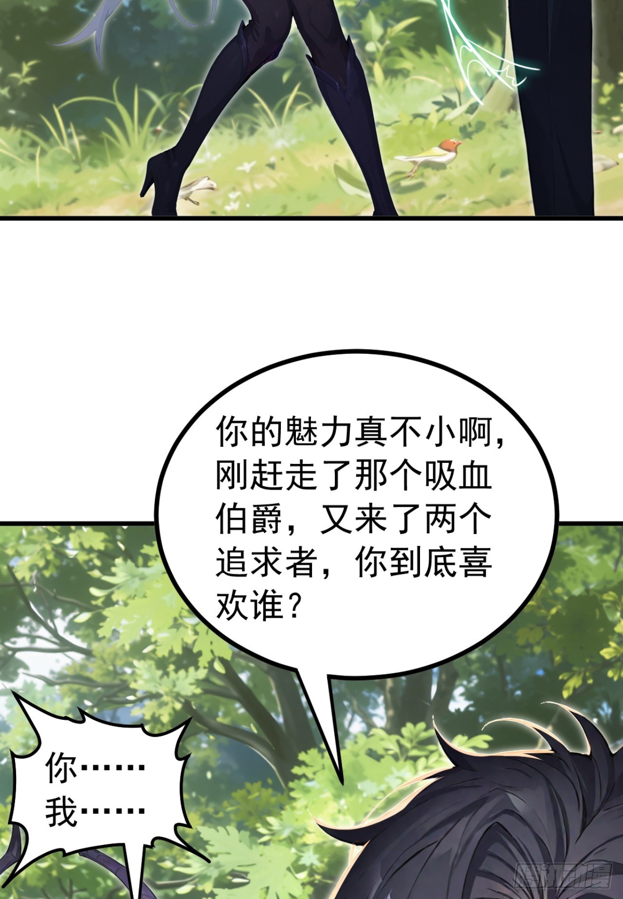 第140话 不用你可怜我！-第140话