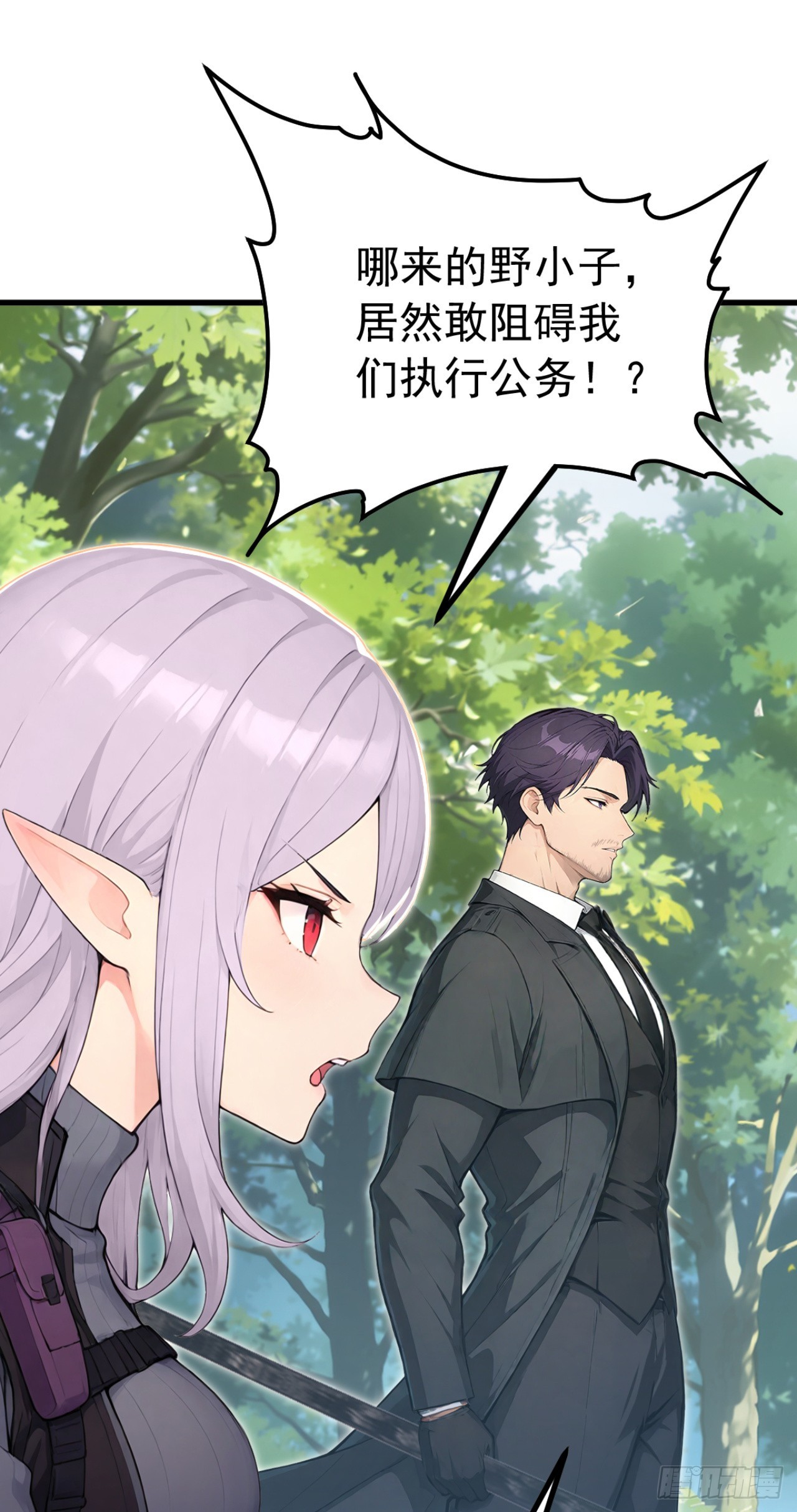 第140话 不用你可怜我！-第140话