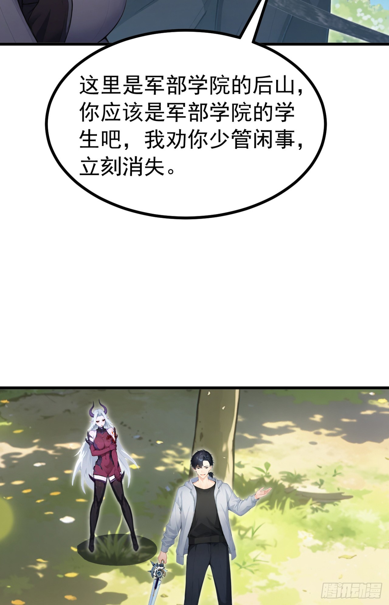 第140话 不用你可怜我！-第140话