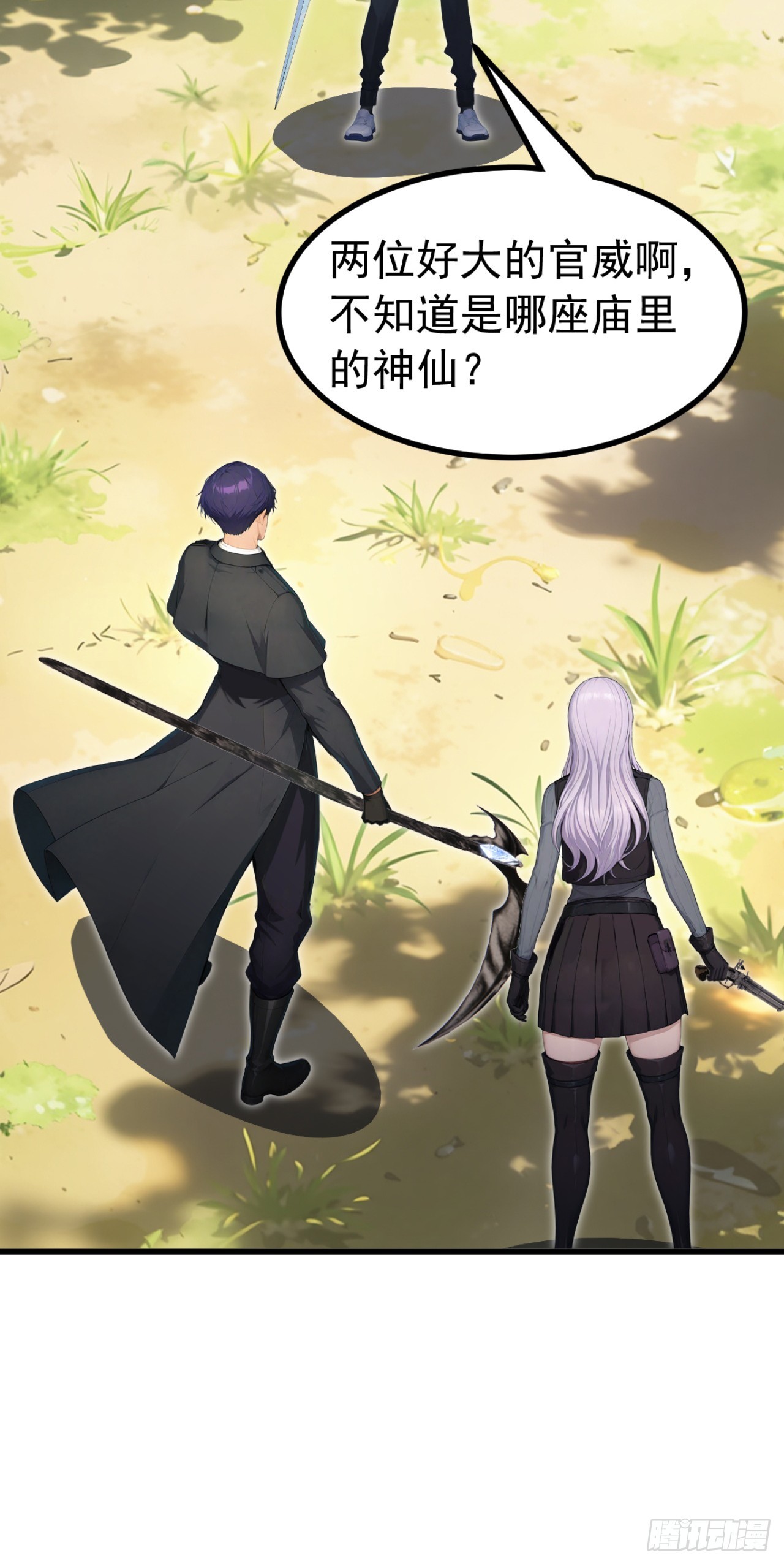 第140话 不用你可怜我！-第140话