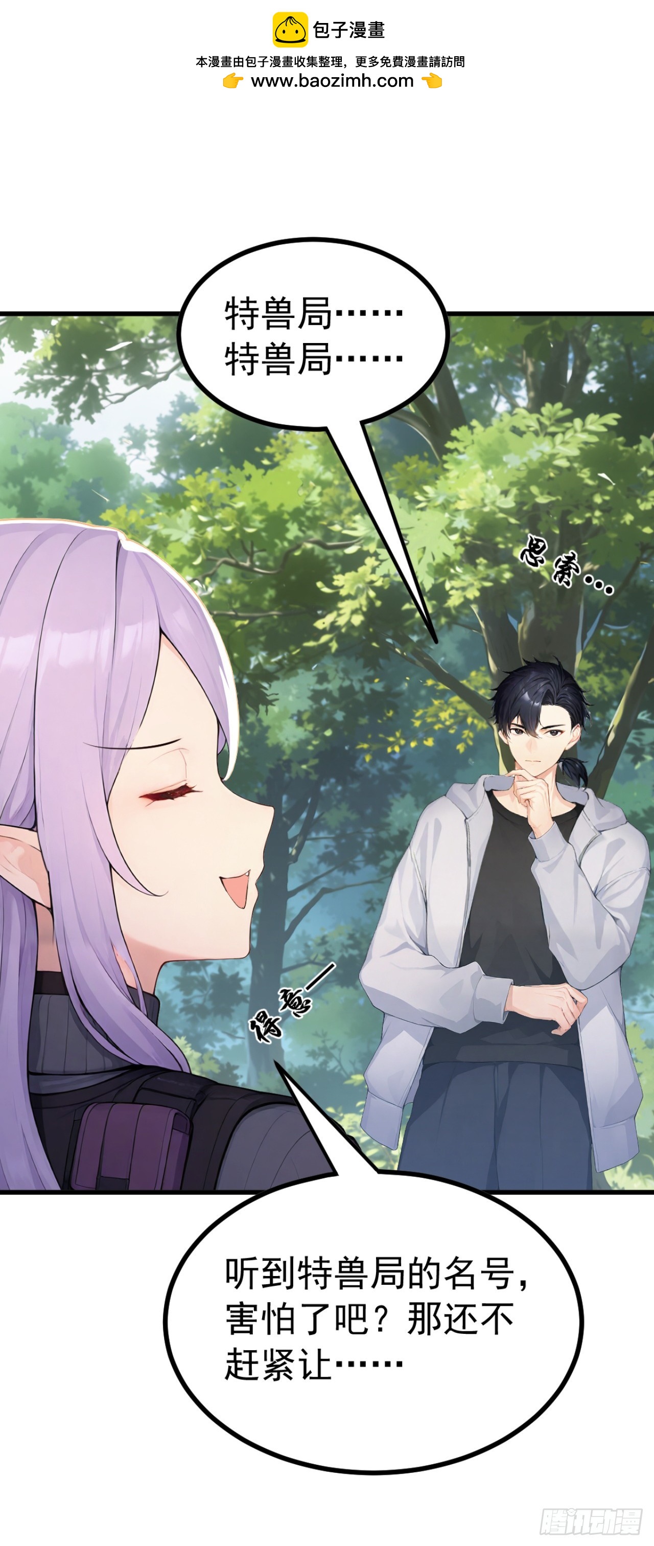 第140话 不用你可怜我！-第140话