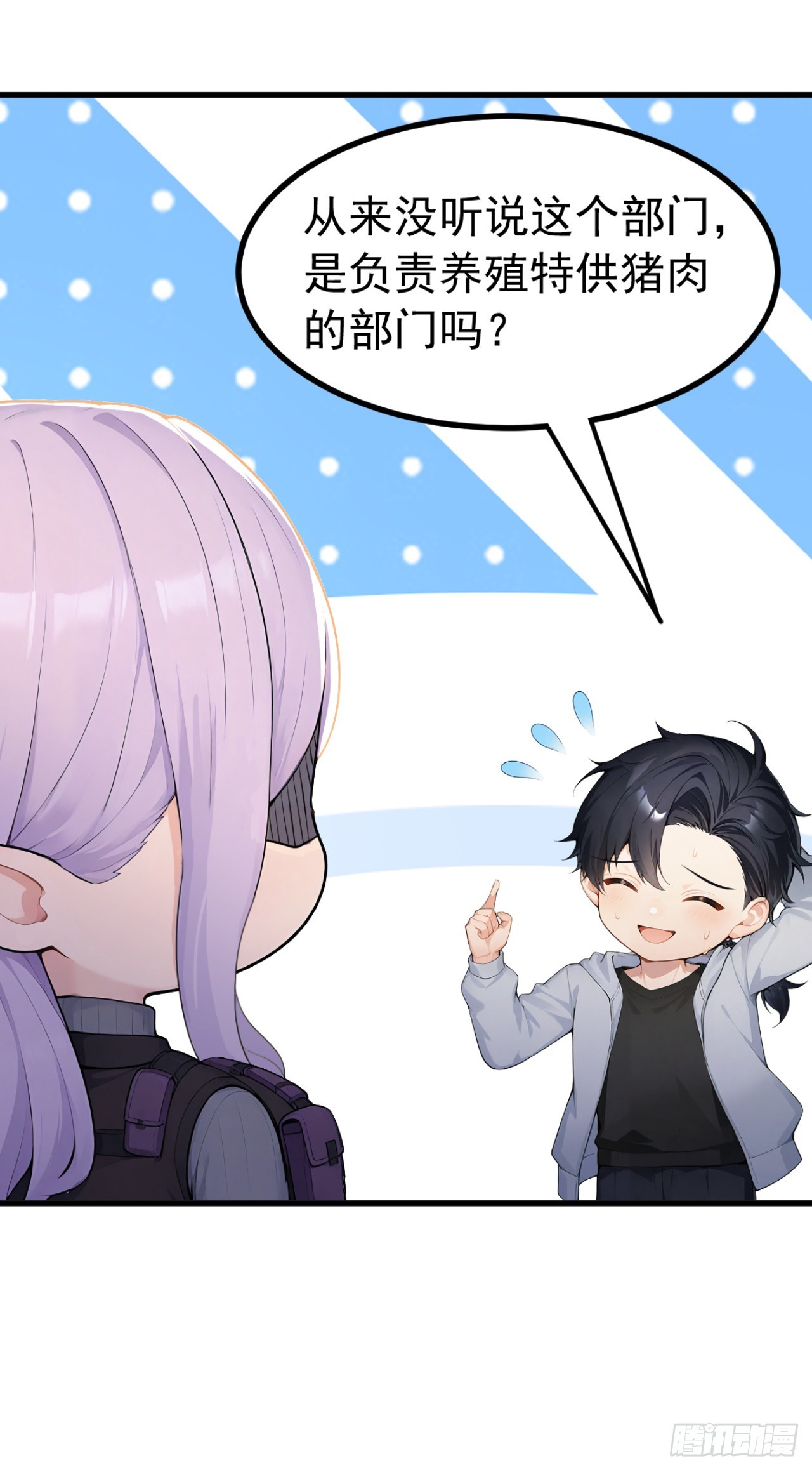 第140话 不用你可怜我！-第140话