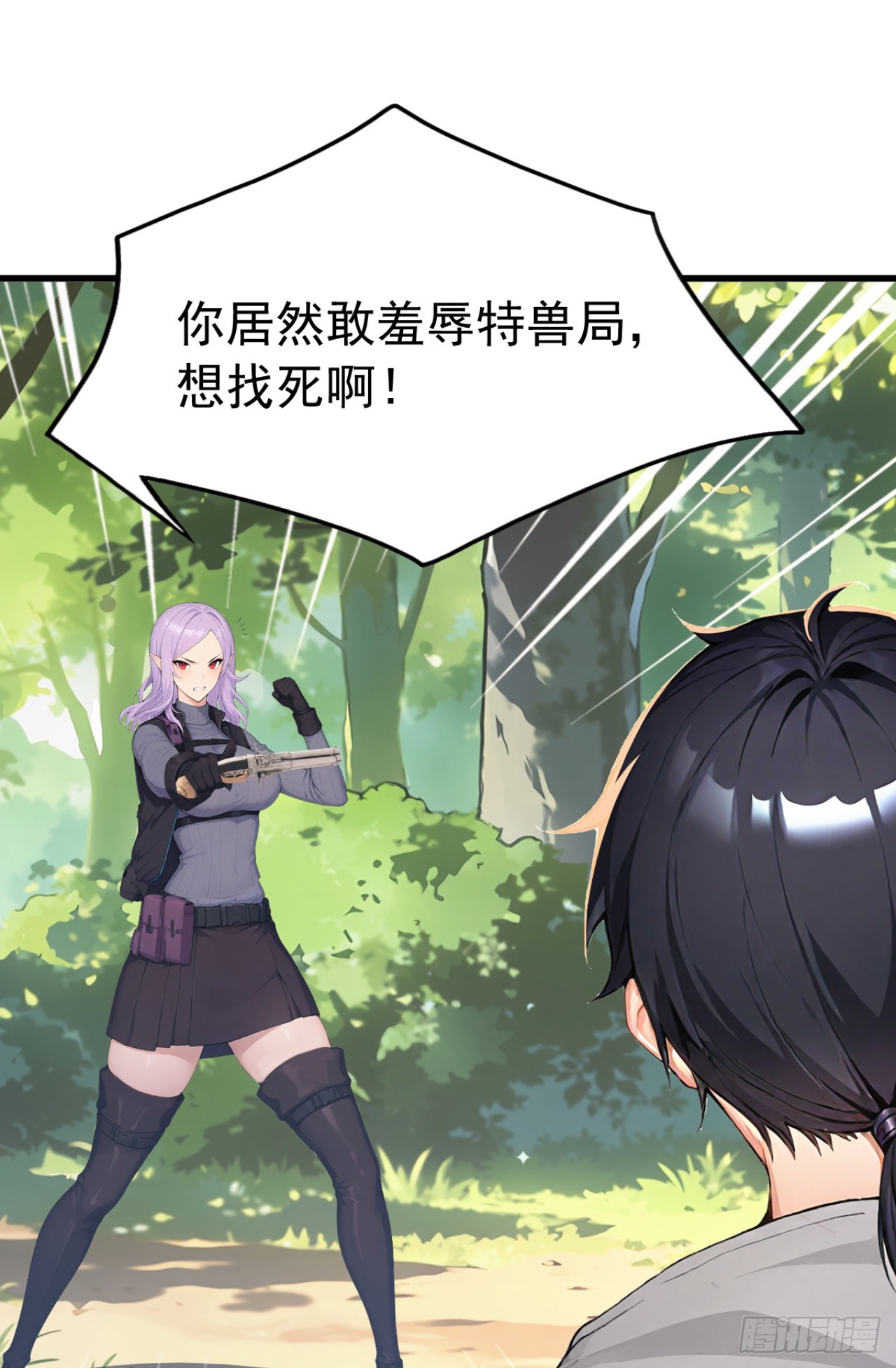 第140话 不用你可怜我！-第140话