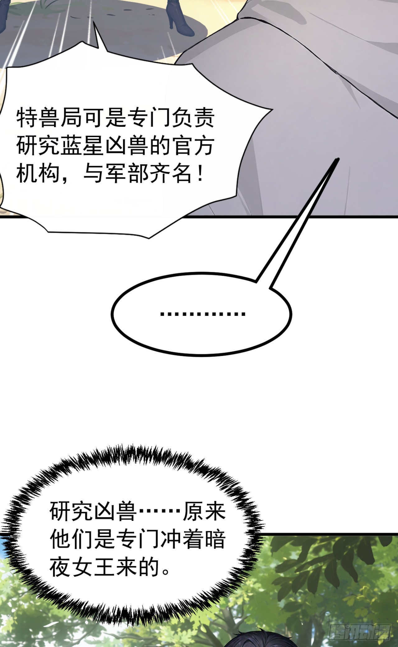 第140话 不用你可怜我！-第140话