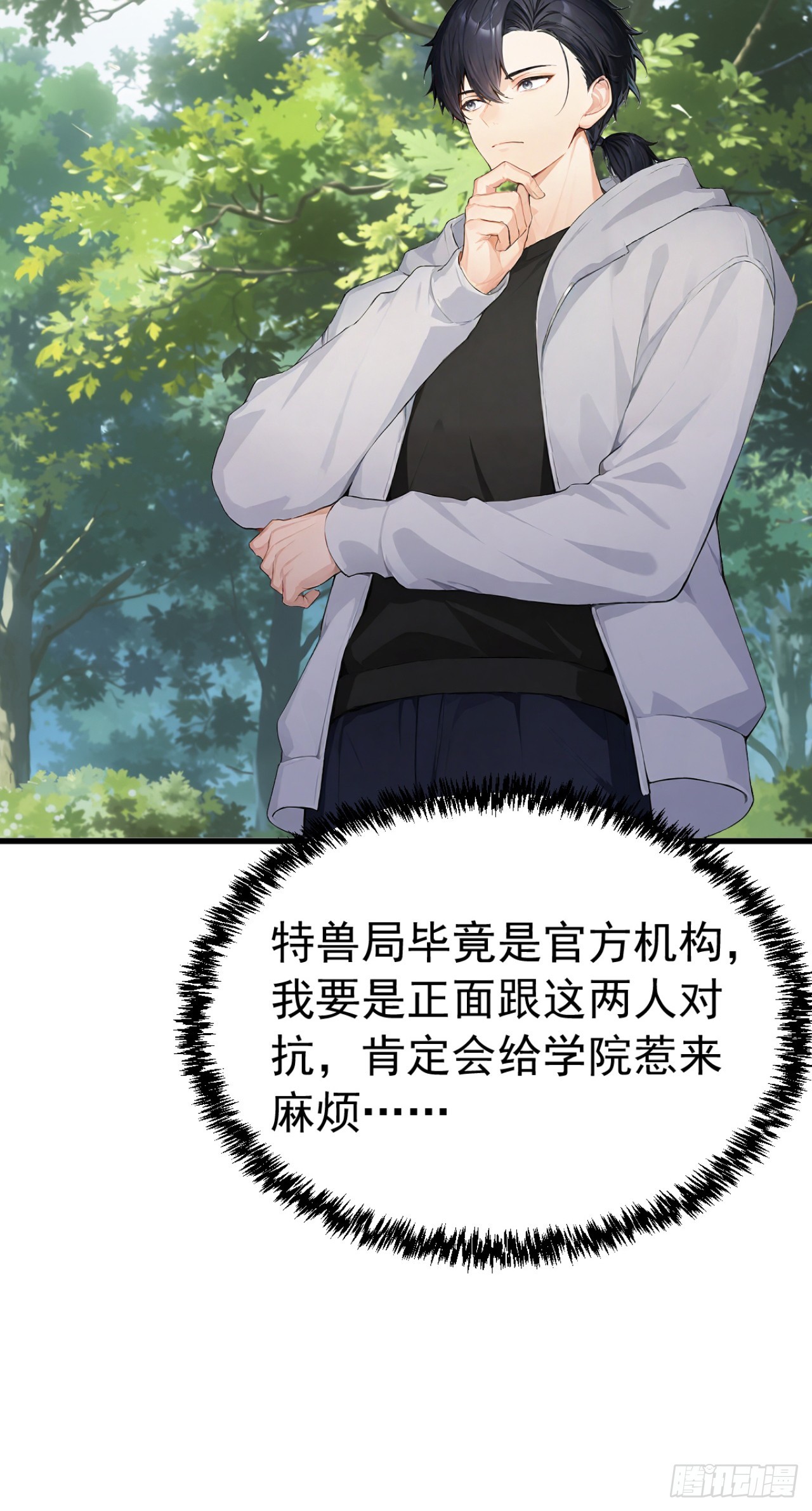 第140话 不用你可怜我！-第140话