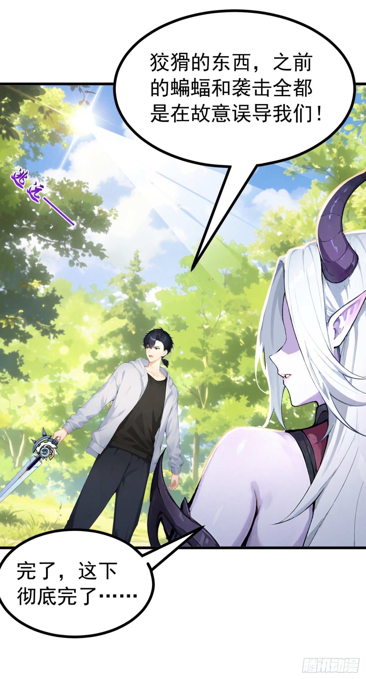 第140话 不用你可怜我！-第140话
