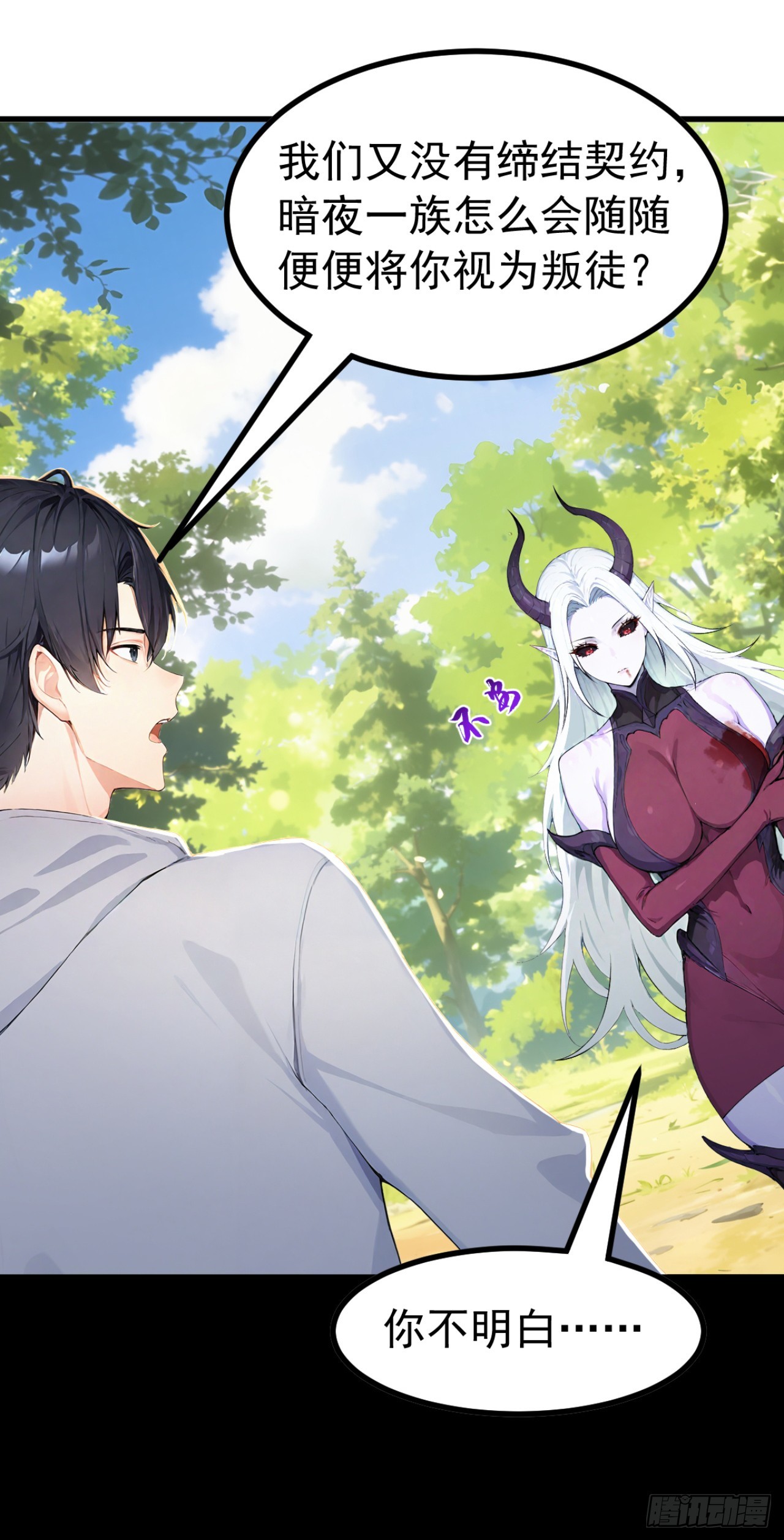 第140话 不用你可怜我！-第140话