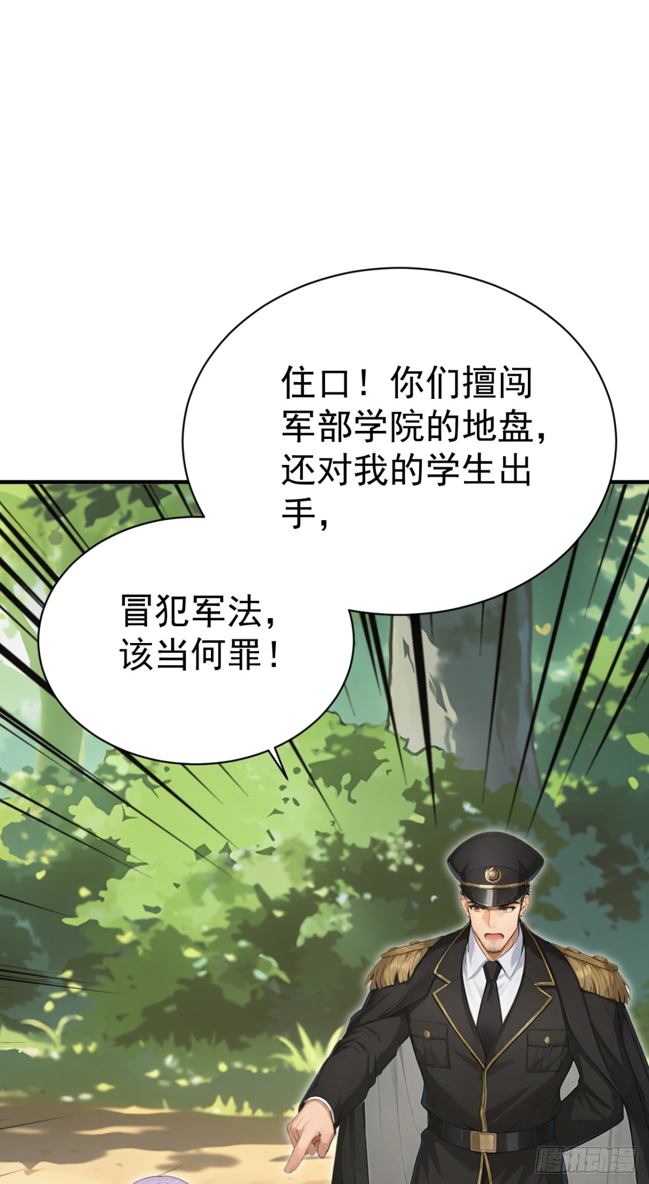 第142话 得了便宜还卖乖(1/2)-第142话