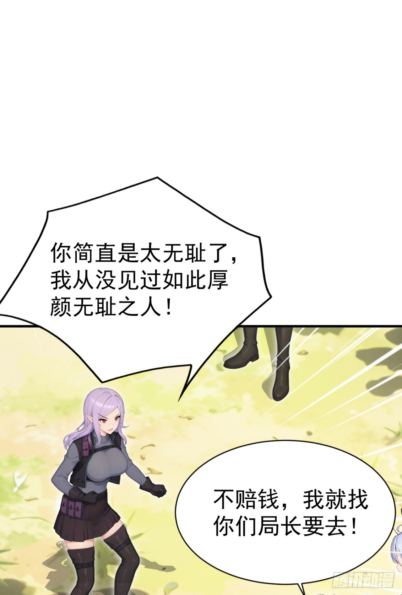 第142话 得了便宜还卖乖(1/2)-第142话