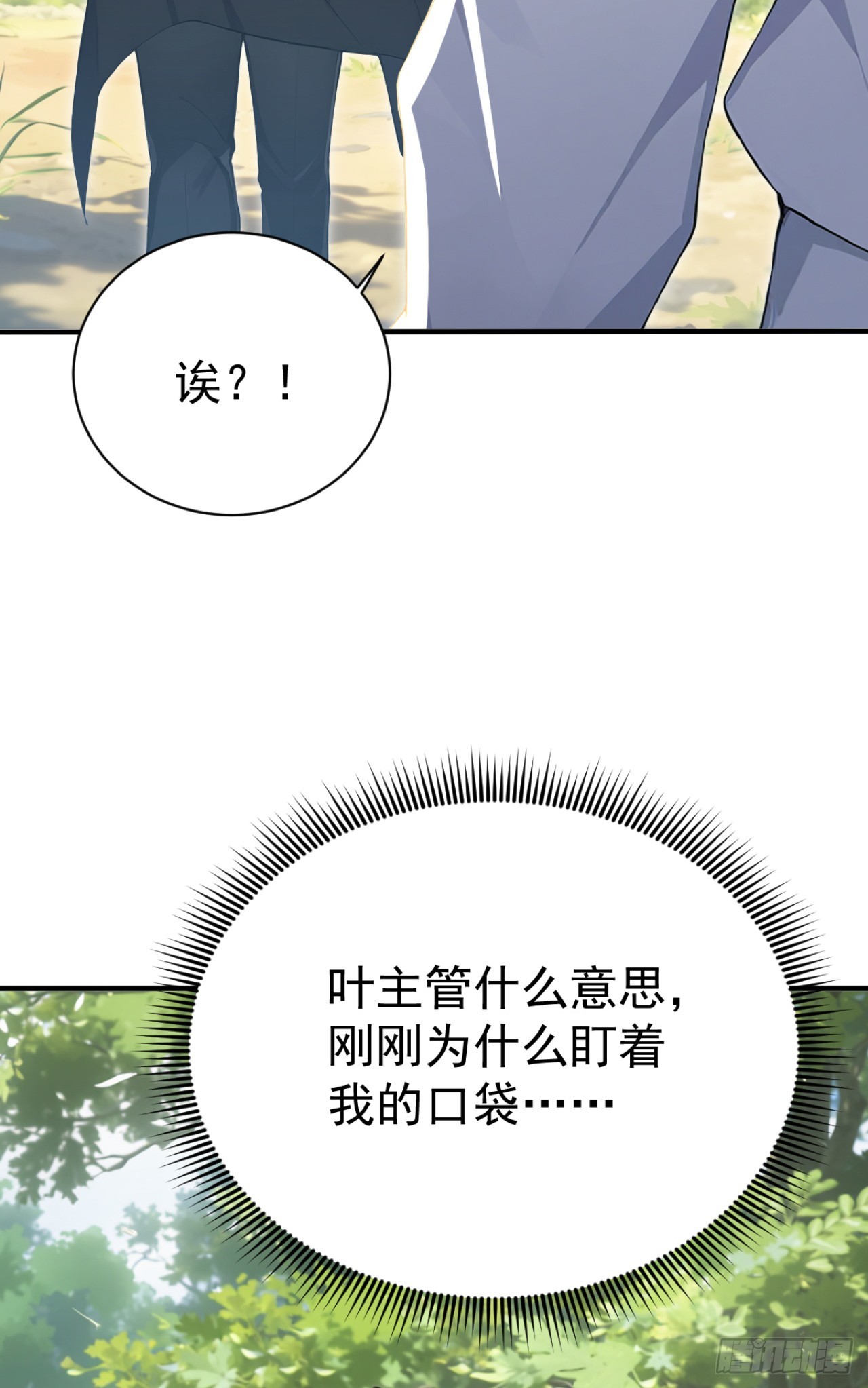 第142话 得了便宜还卖乖(1/2)-第142话
