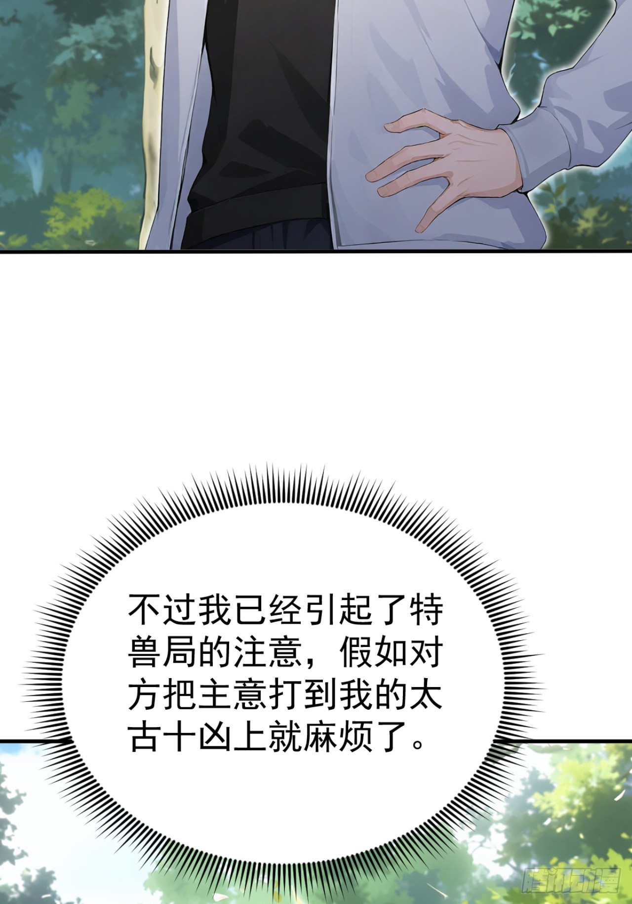 第142话 得了便宜还卖乖(1/2)-第142话