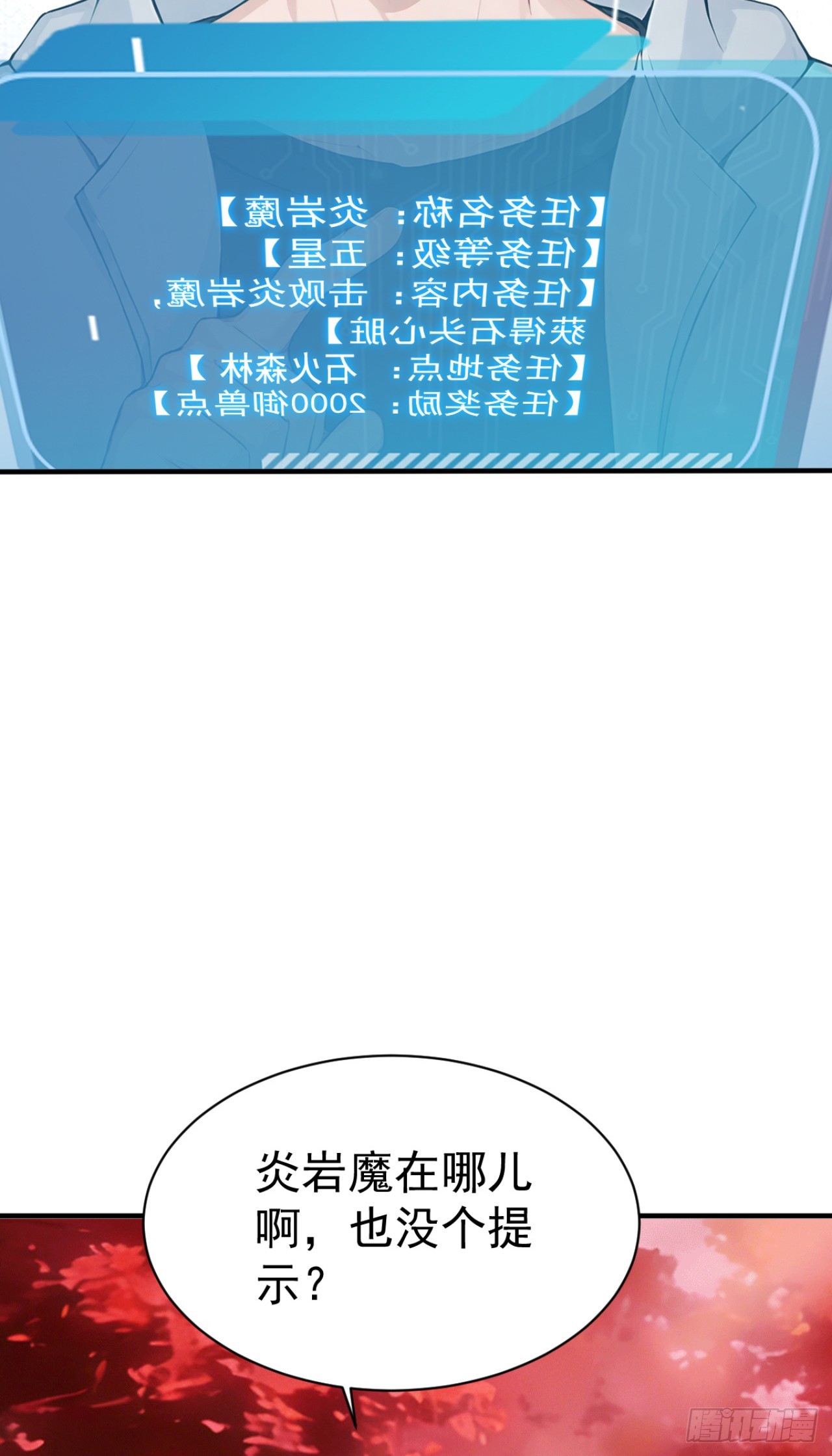 第142话 得了便宜还卖乖(1/2)-第142话
