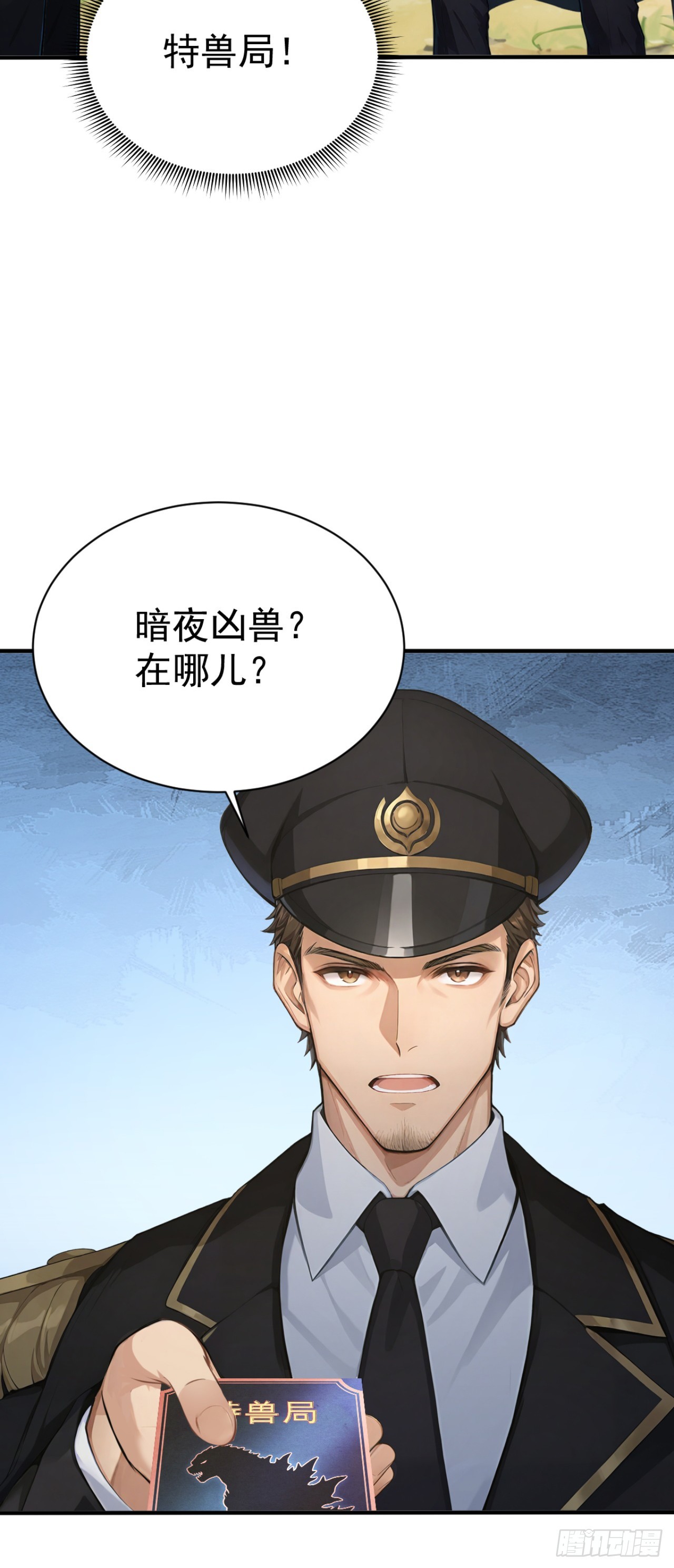 第142话 得了便宜还卖乖(1/2)-第142话