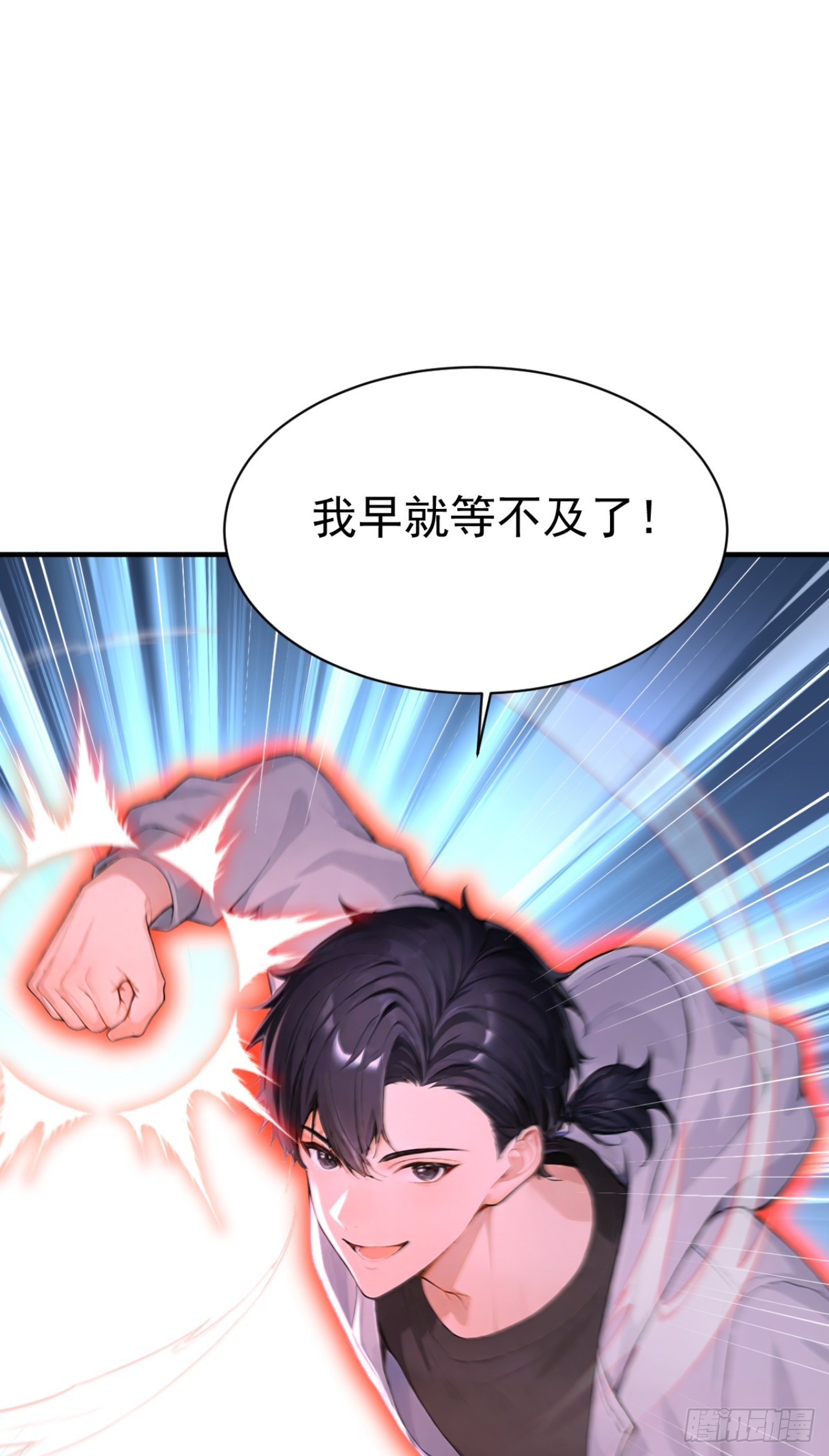第144话 你们在耍我！(1/2)-第144话