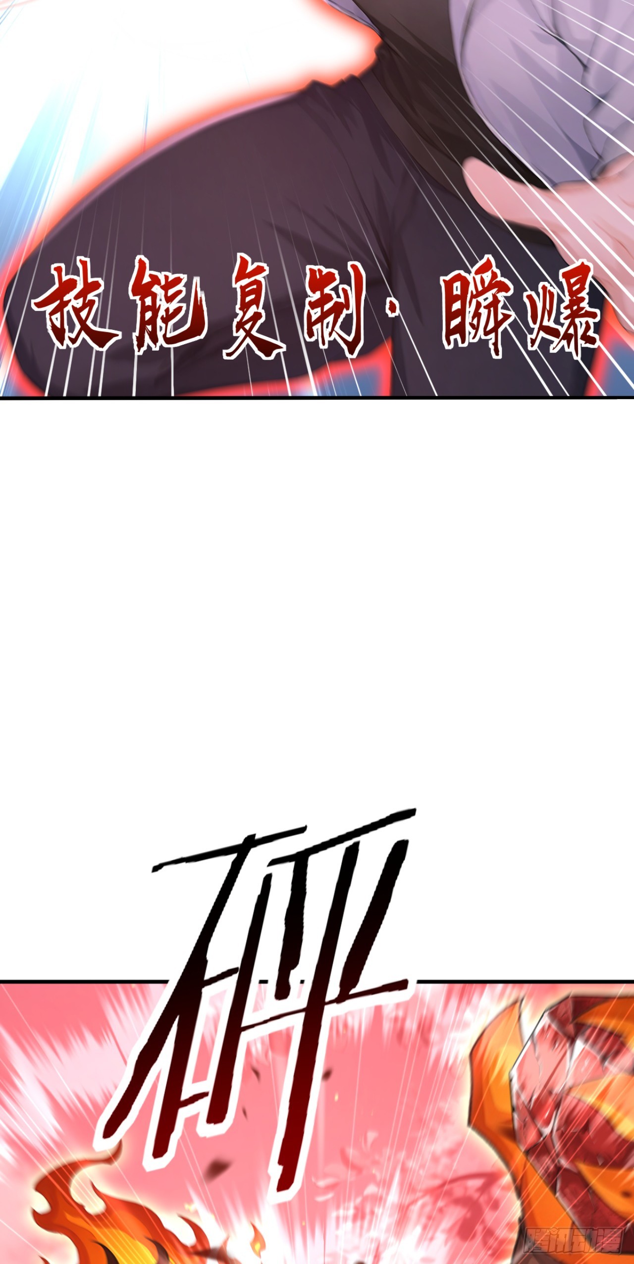第144话 你们在耍我！(1/2)-第144话