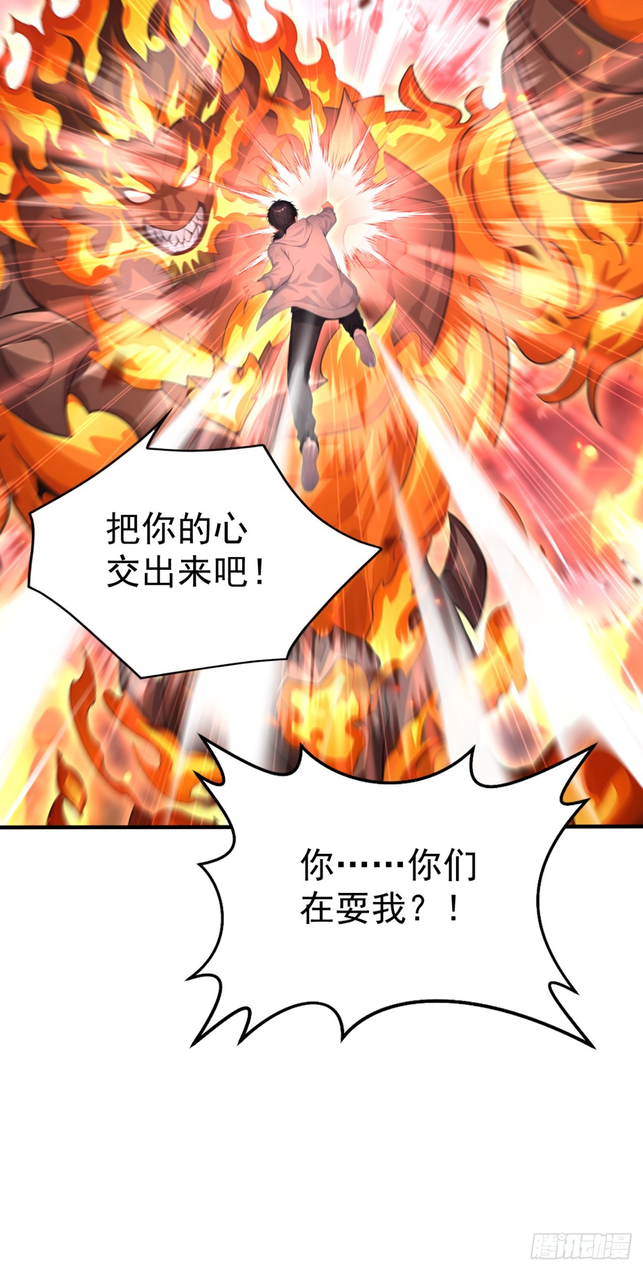 第144话 你们在耍我！(1/2)-第144话