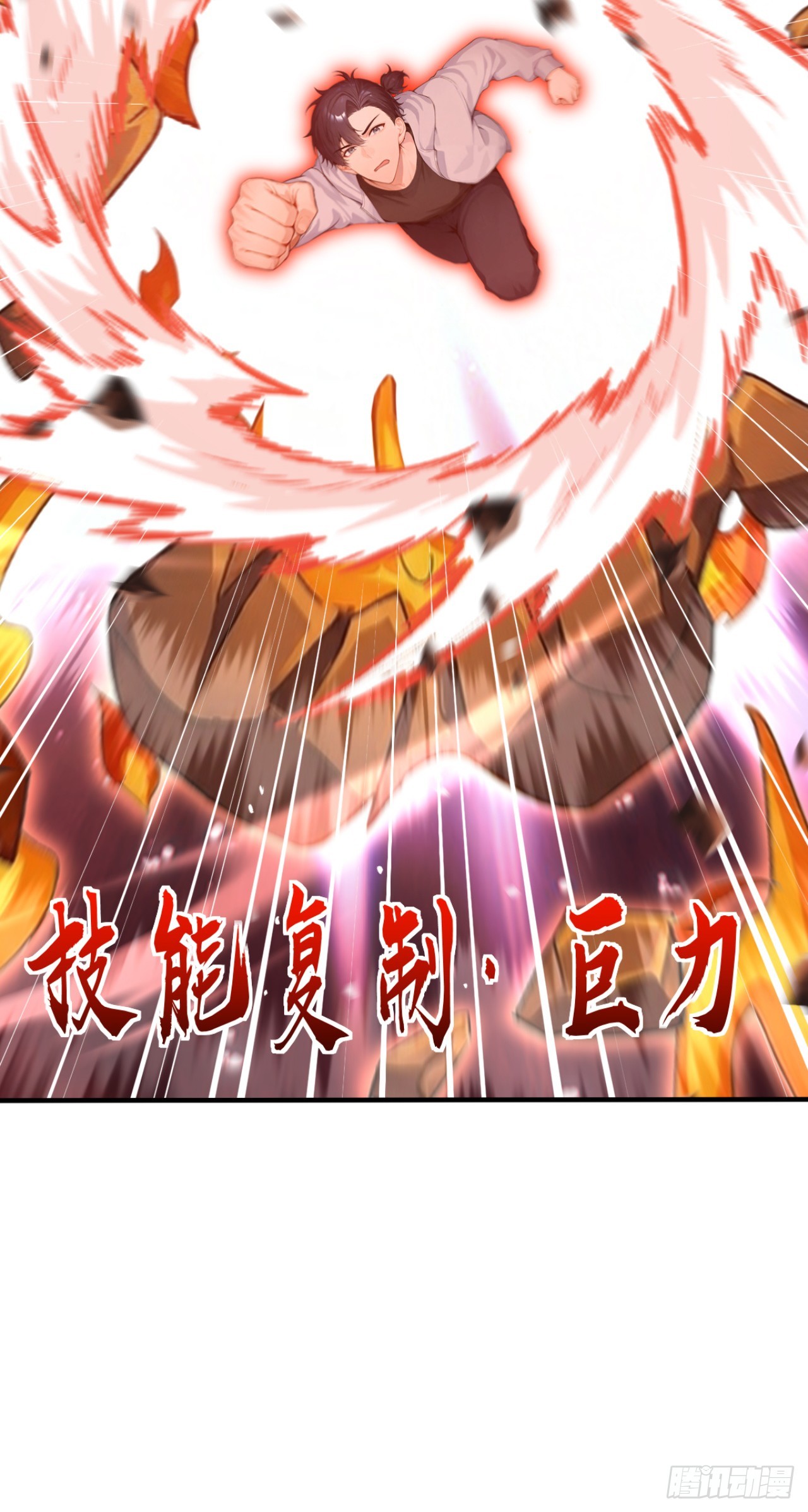 第144话 你们在耍我！(1/2)-第144话