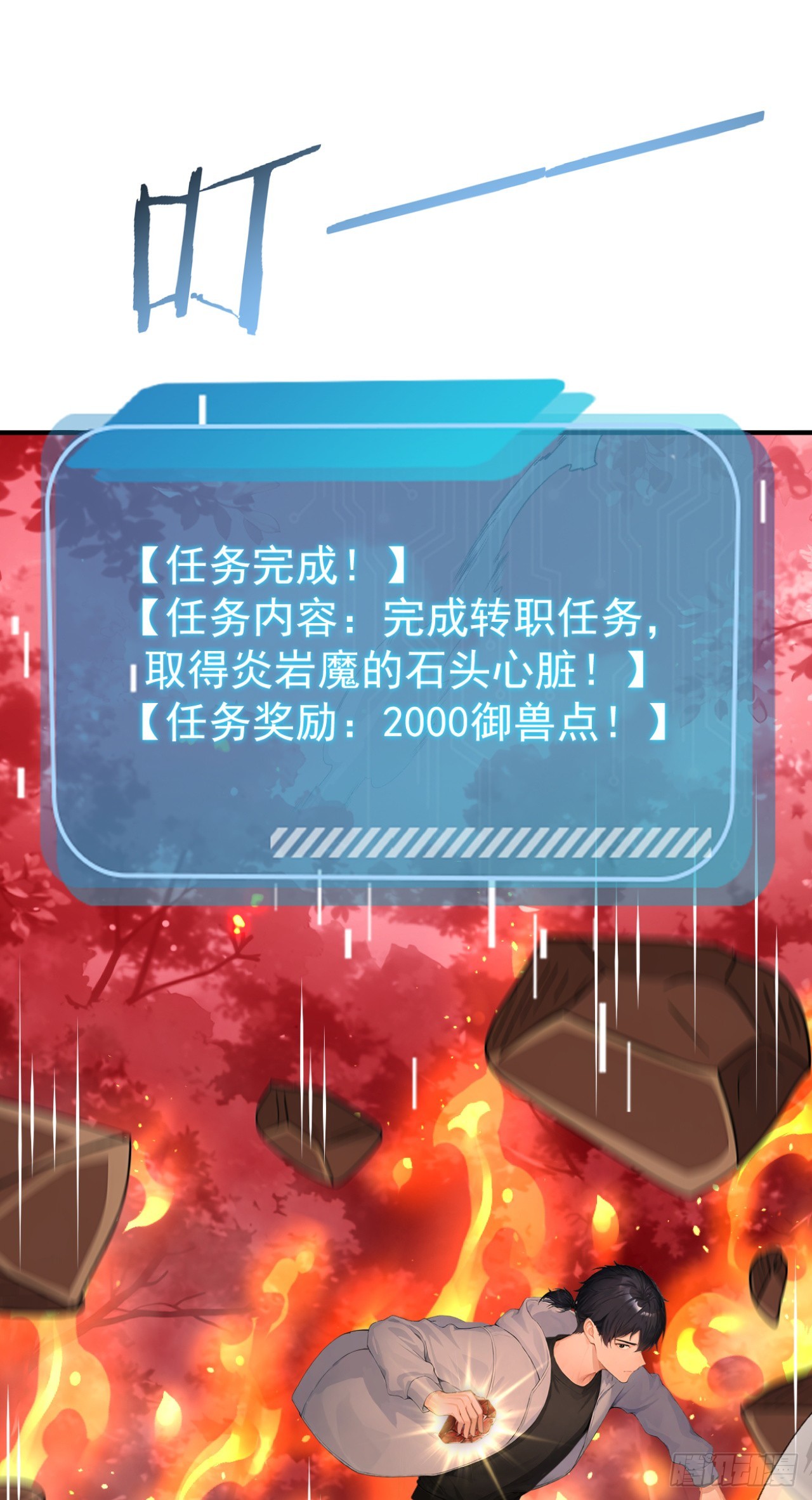 第144话 你们在耍我！(1/2)-第144话