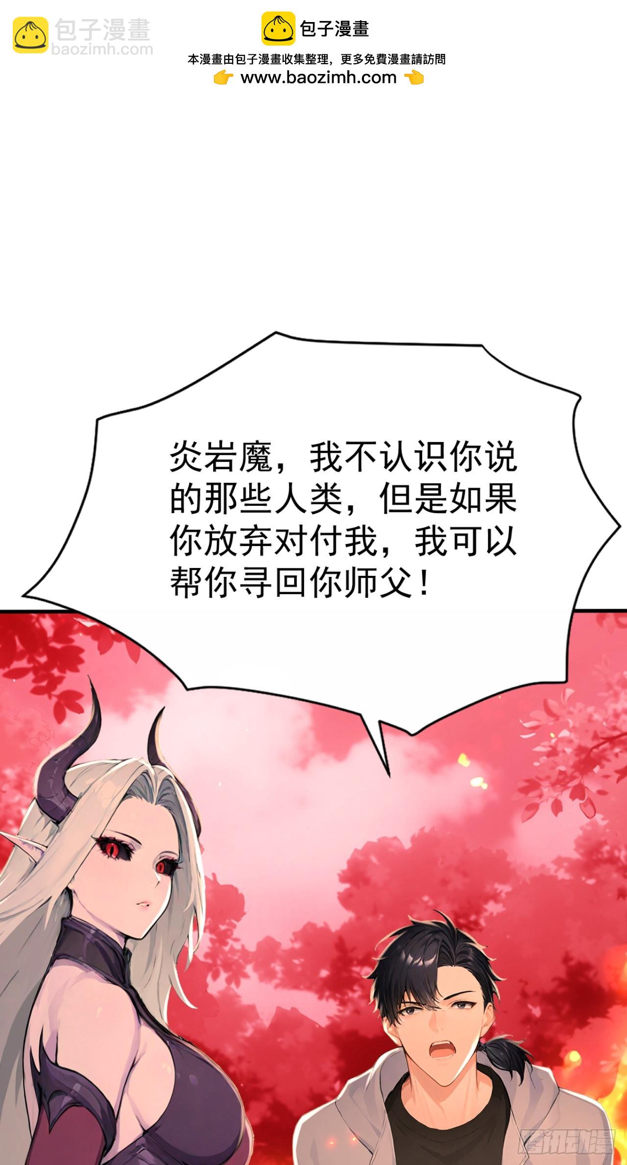 第144话 你们在耍我！(1/2)-第144话