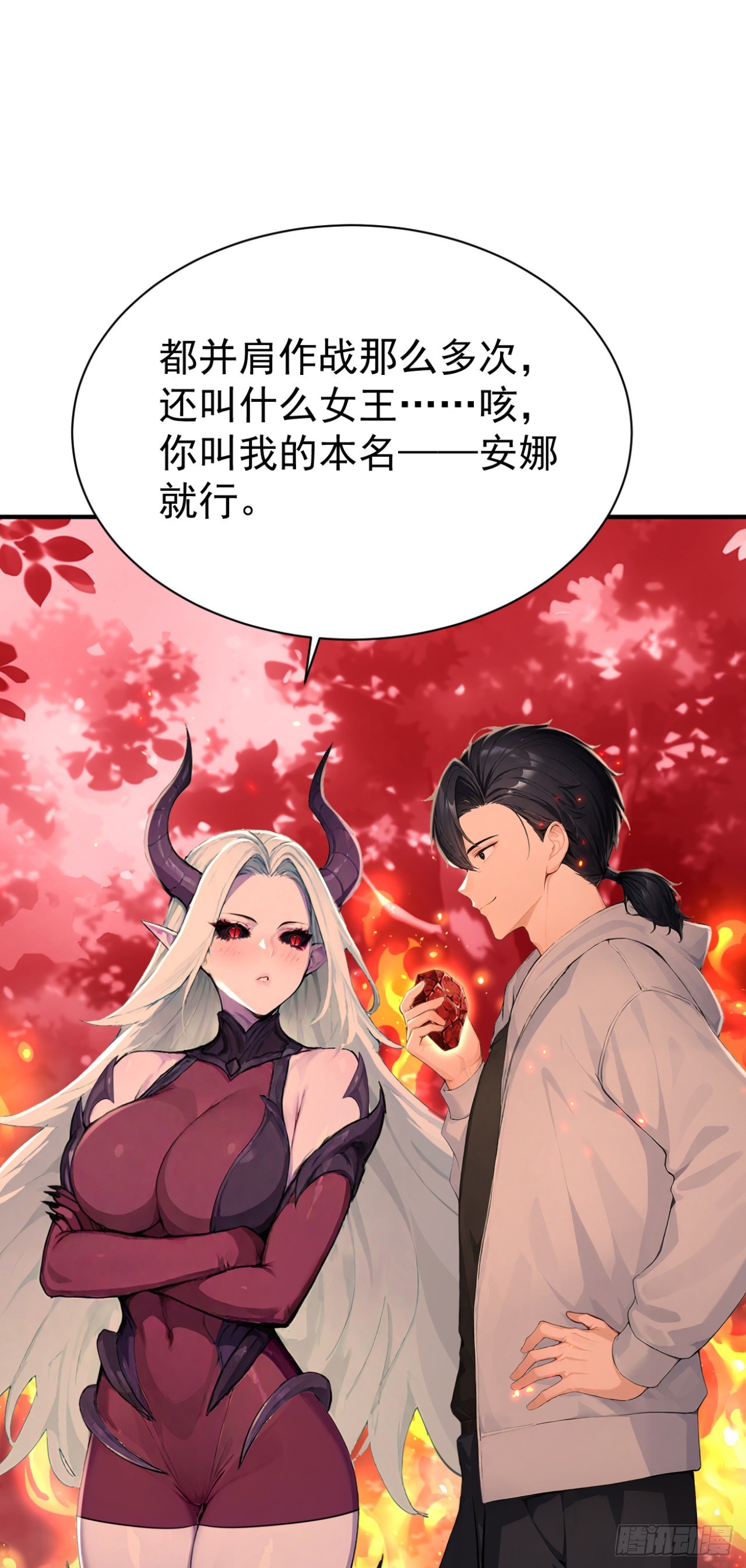 第144话 你们在耍我！(1/2)-第144话