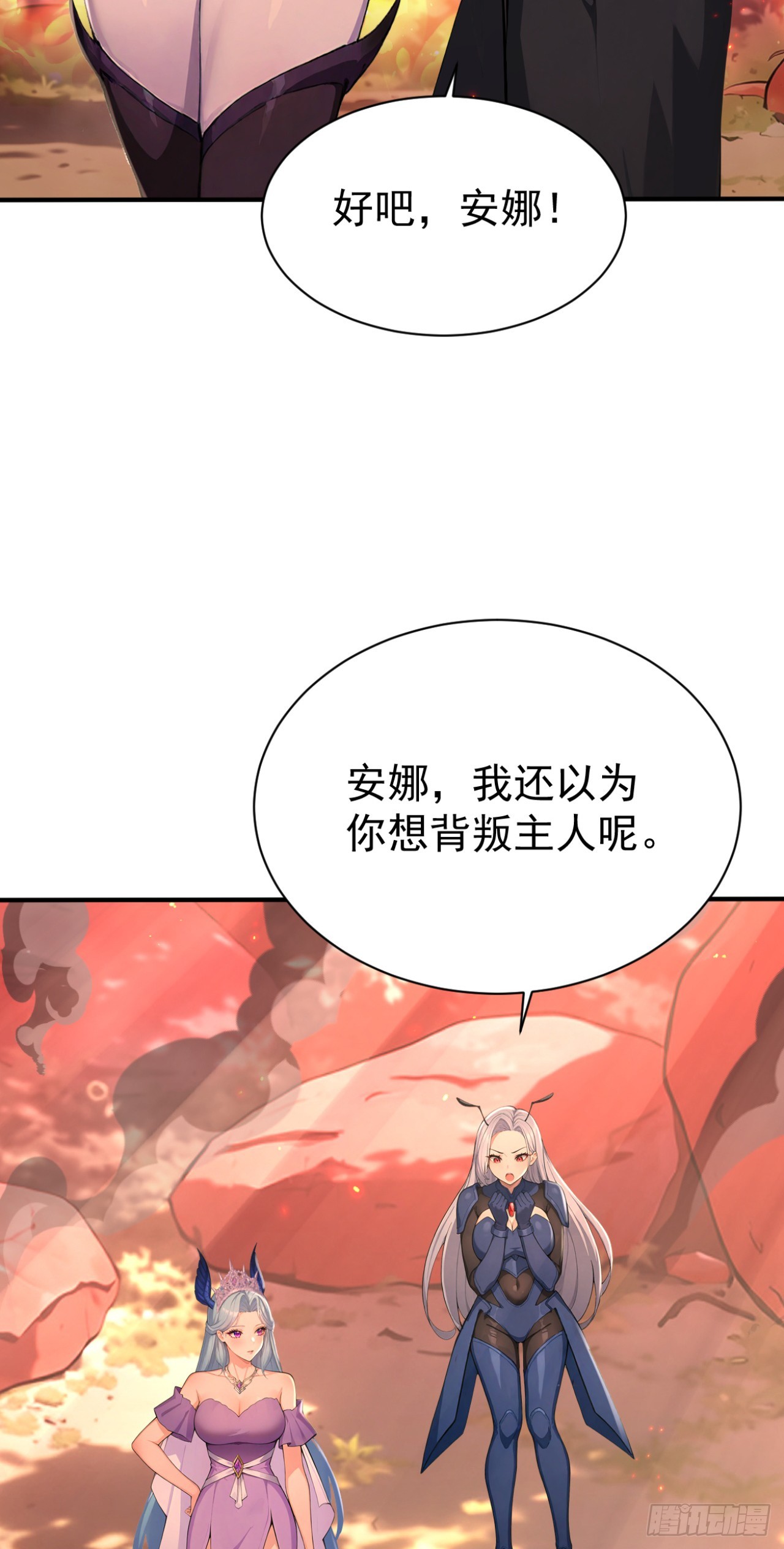 第144话 你们在耍我！(1/2)-第144话