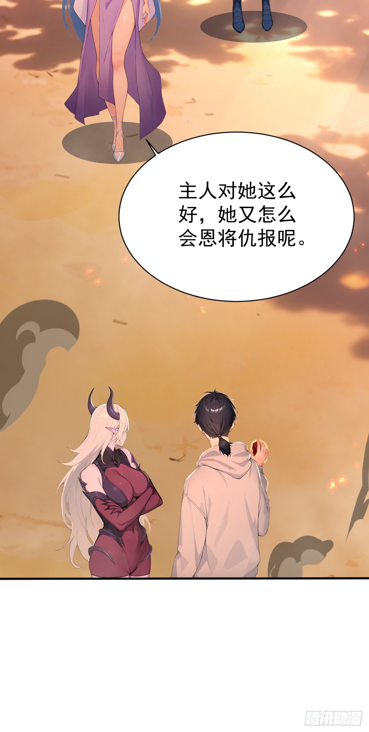 第144话 你们在耍我！(1/2)-第144话