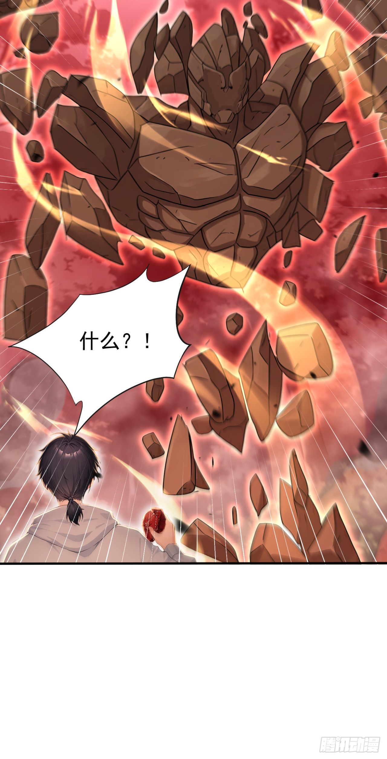 第144话 你们在耍我！(1/2)-第144话