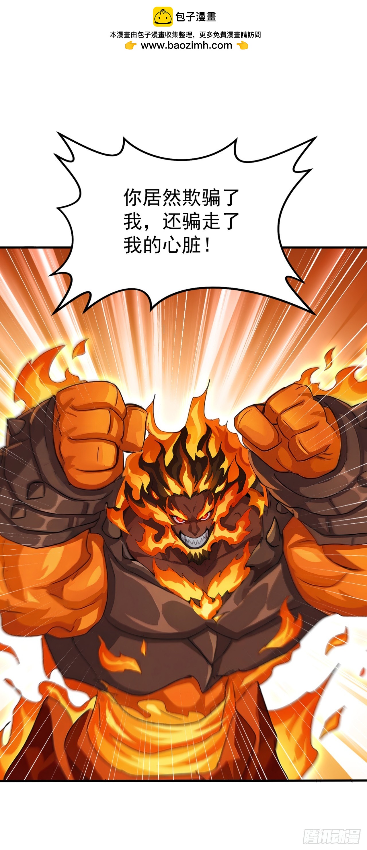 第144话 你们在耍我！(1/2)-第144话
