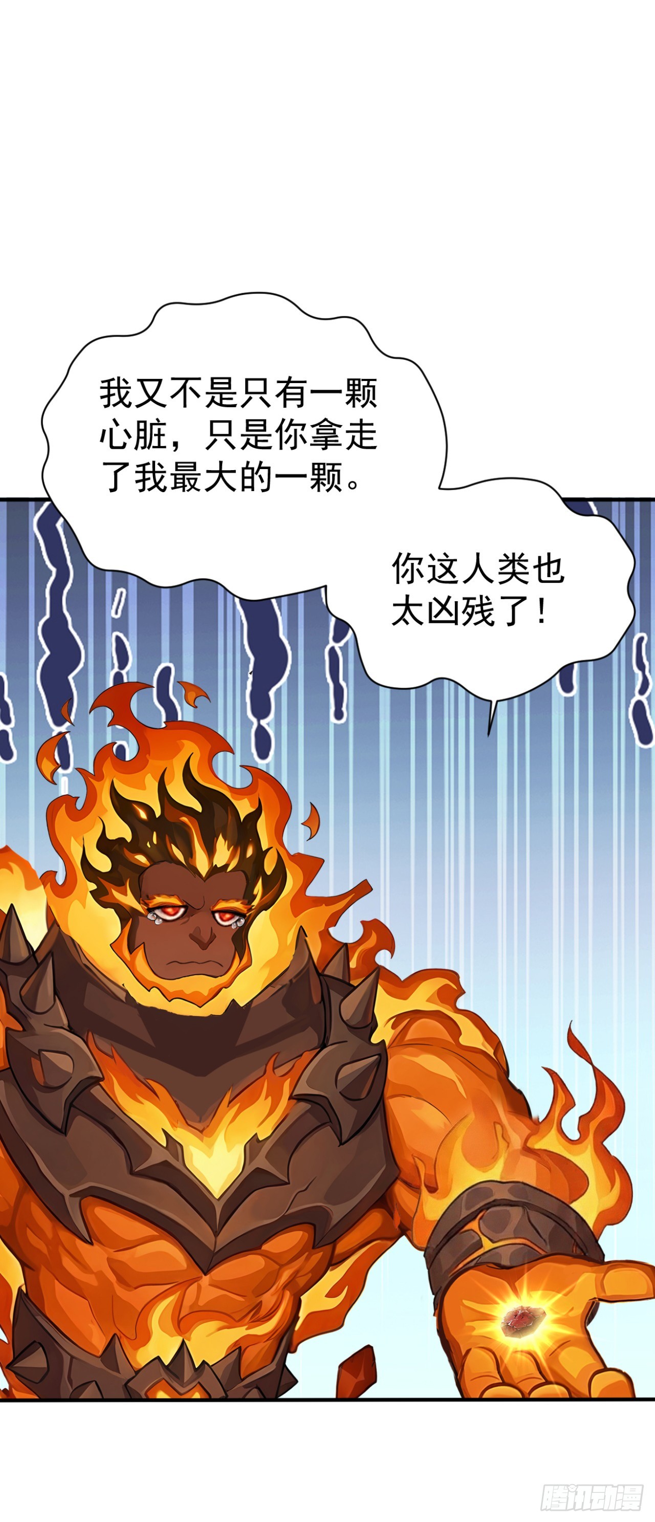 第144话 你们在耍我！(1/2)-第144话