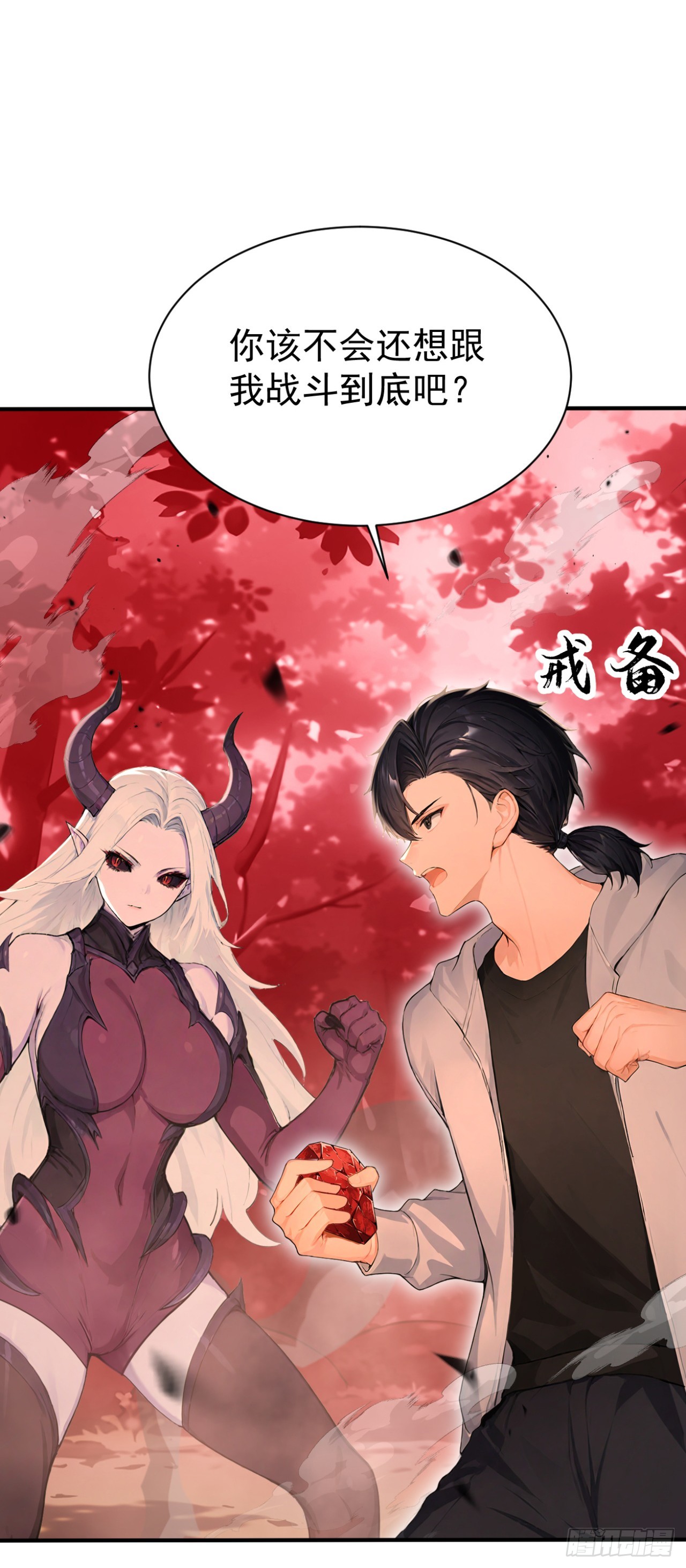 第144话 你们在耍我！(1/2)-第144话