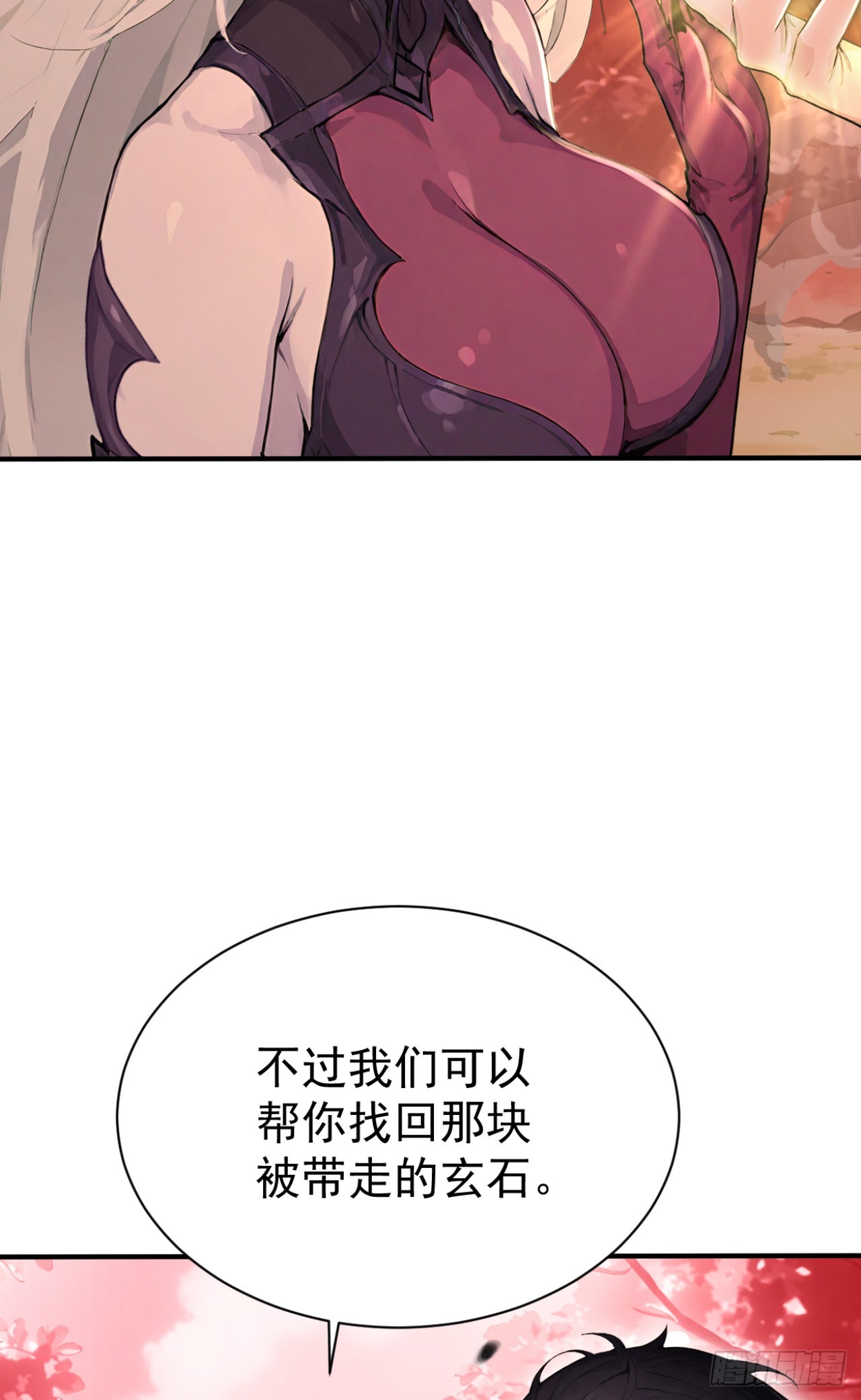 第144话 你们在耍我！(1/2)-第144话