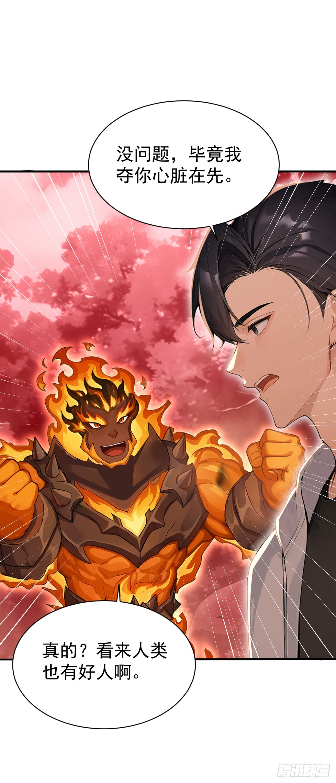 第144话 你们在耍我！(1/2)-第144话