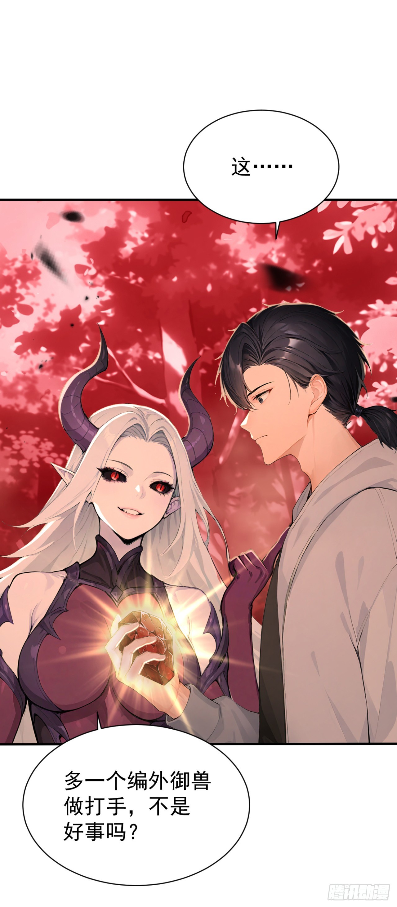 第144话 你们在耍我！(1/2)-第144话