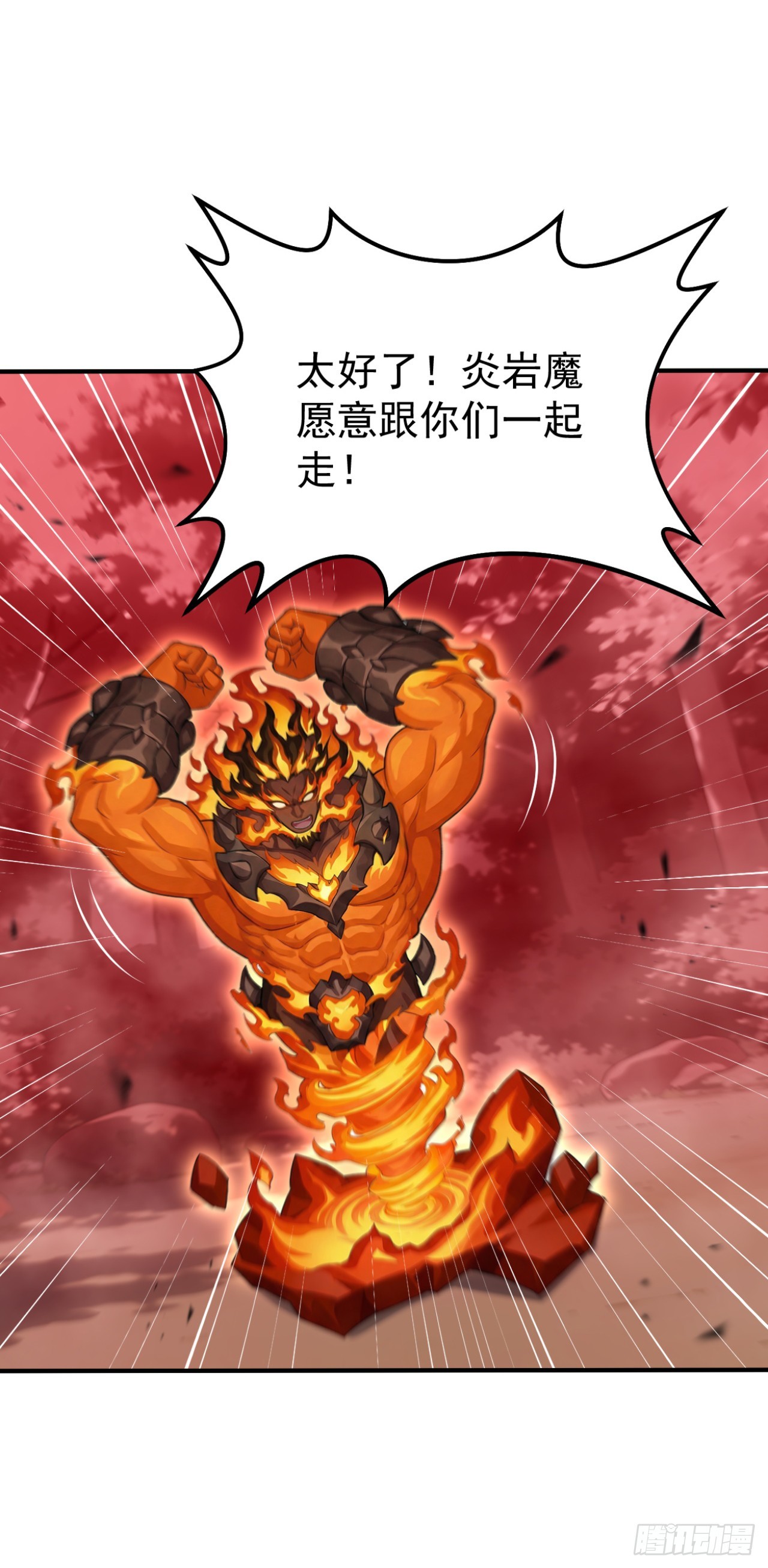 第144话 你们在耍我！(1/2)-第144话