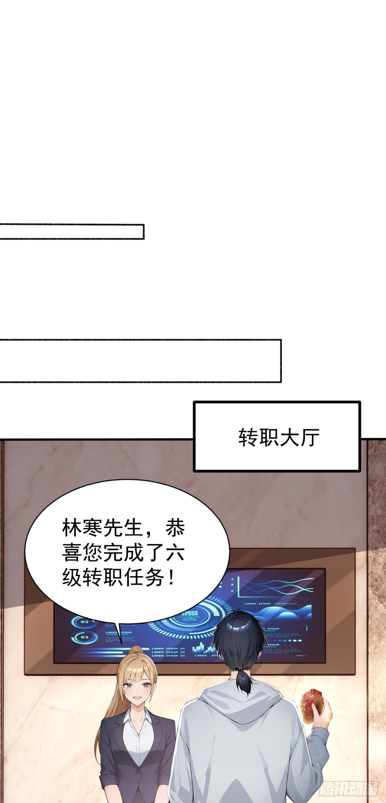 第144话 你们在耍我！(1/2)-第144话