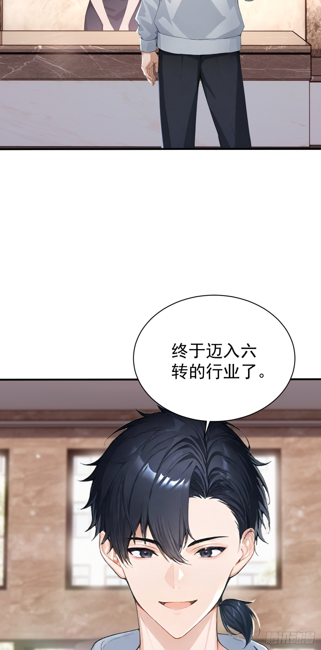 第144话 你们在耍我！(1/2)-第144话