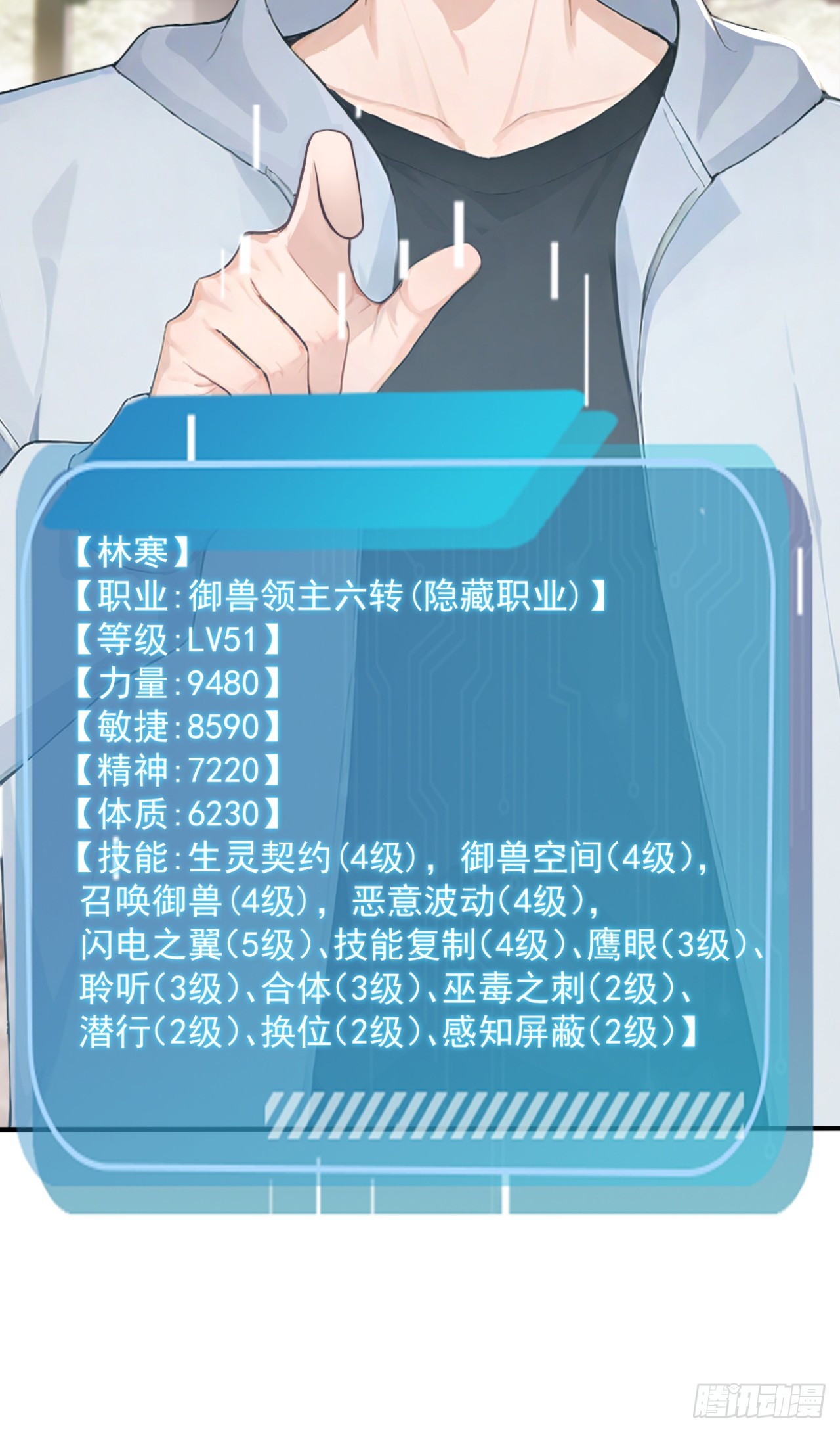 第144话 你们在耍我！(1/2)-第144话