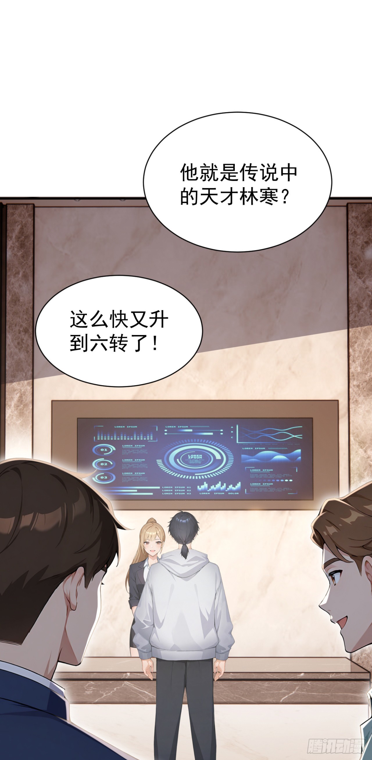 第144话 你们在耍我！(1/2)-第144话