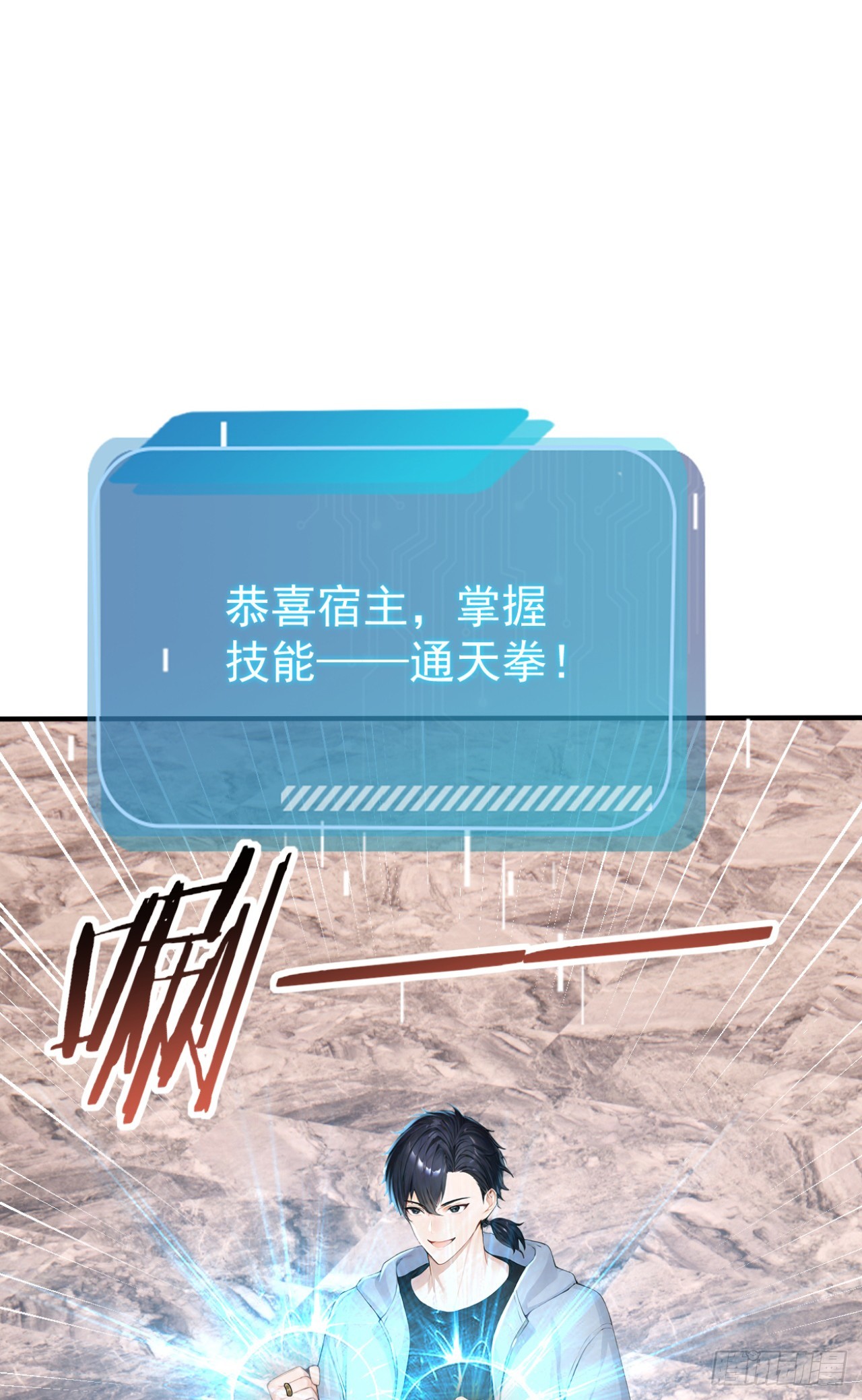 第144话 你们在耍我！(1/2)-第144话