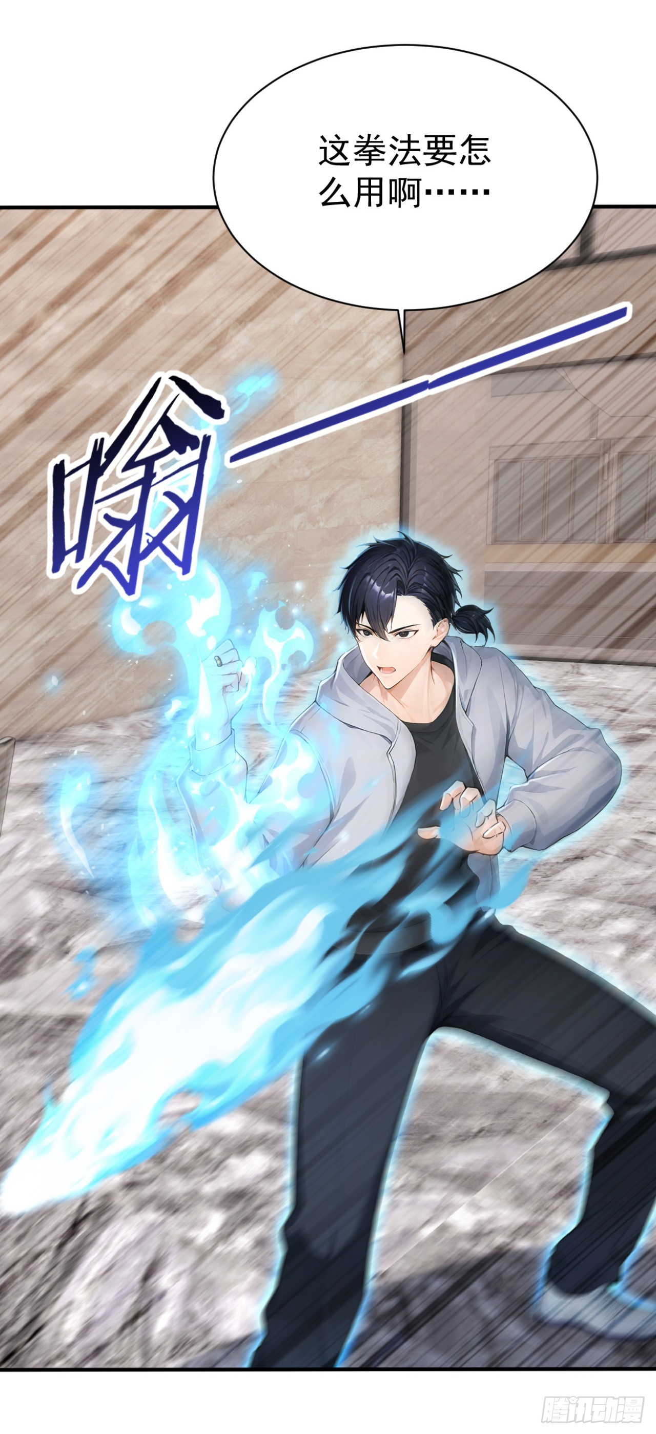 第144话 你们在耍我！(1/2)-第144话