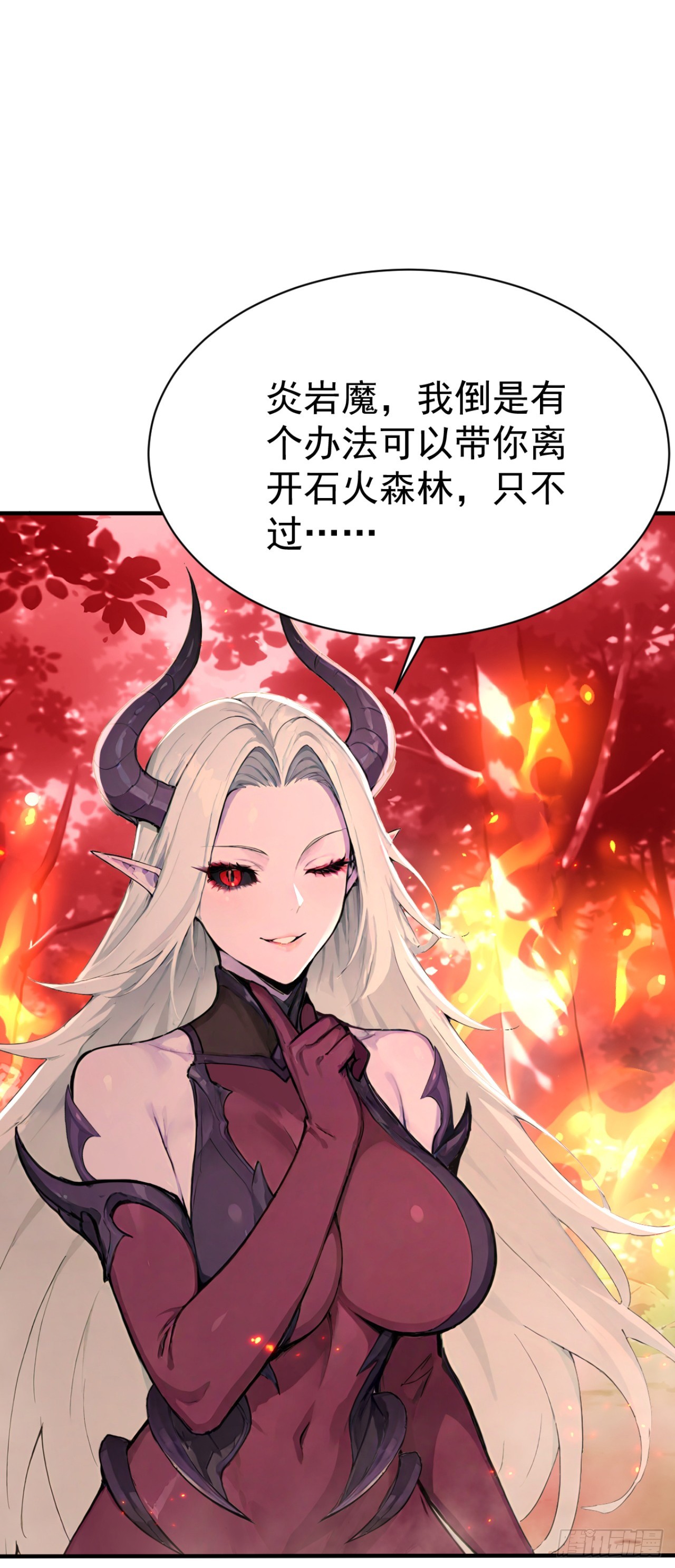 第144话 你们在耍我！(1/2)-第144话
