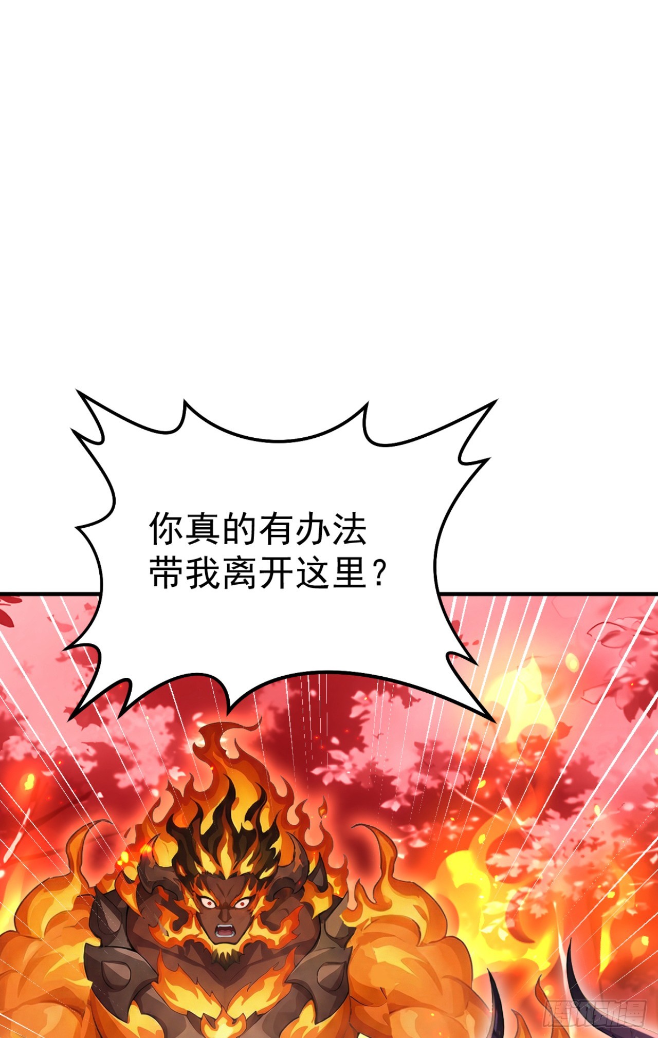 第144话 你们在耍我！(1/2)-第144话