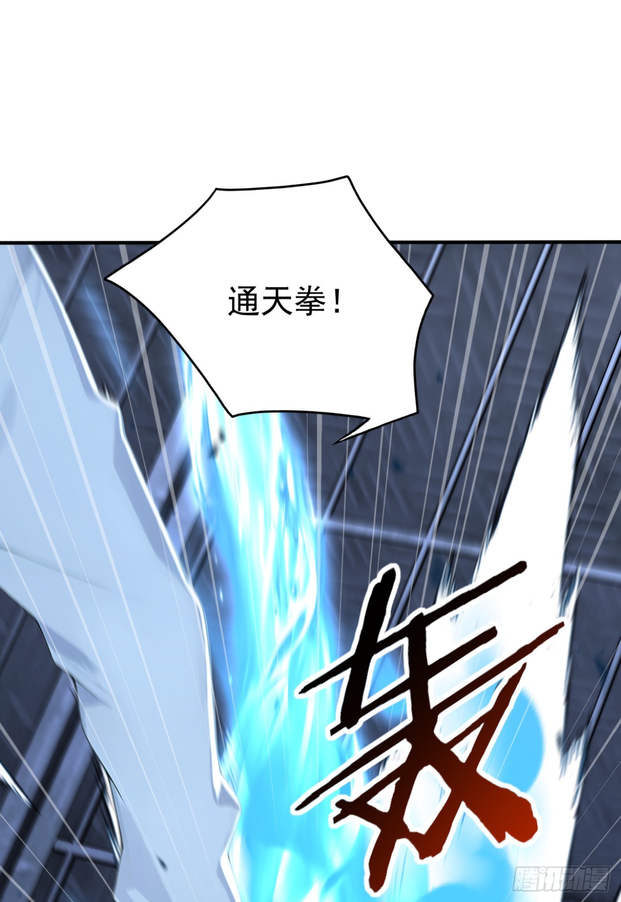 第146话 统治世界！(1/2)-第146话