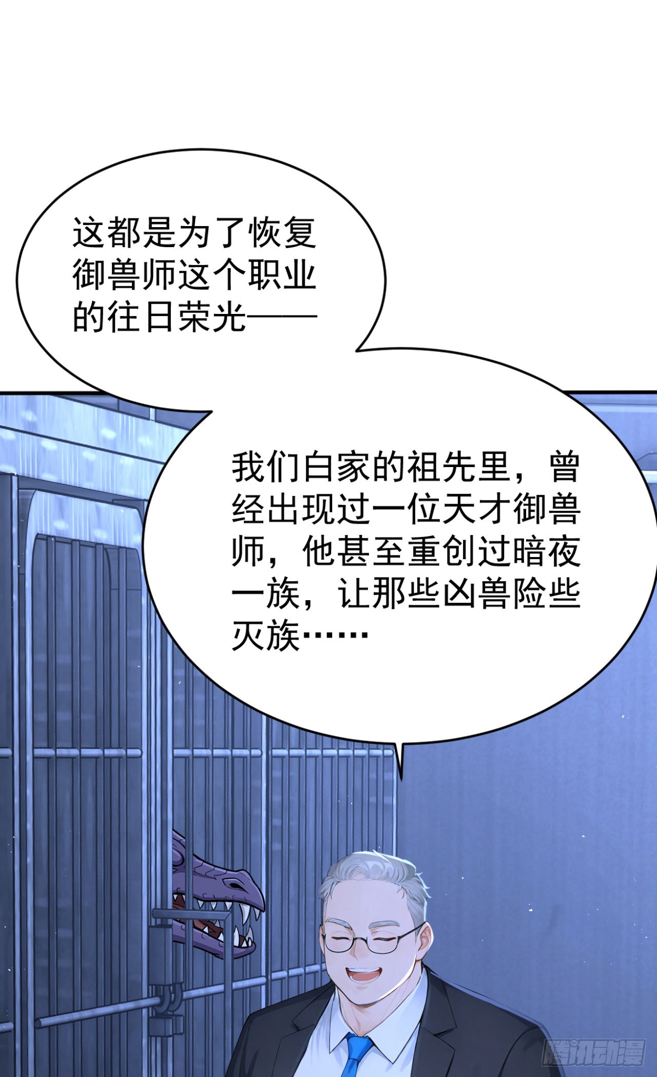 第146话 统治世界！(1/2)-第146话