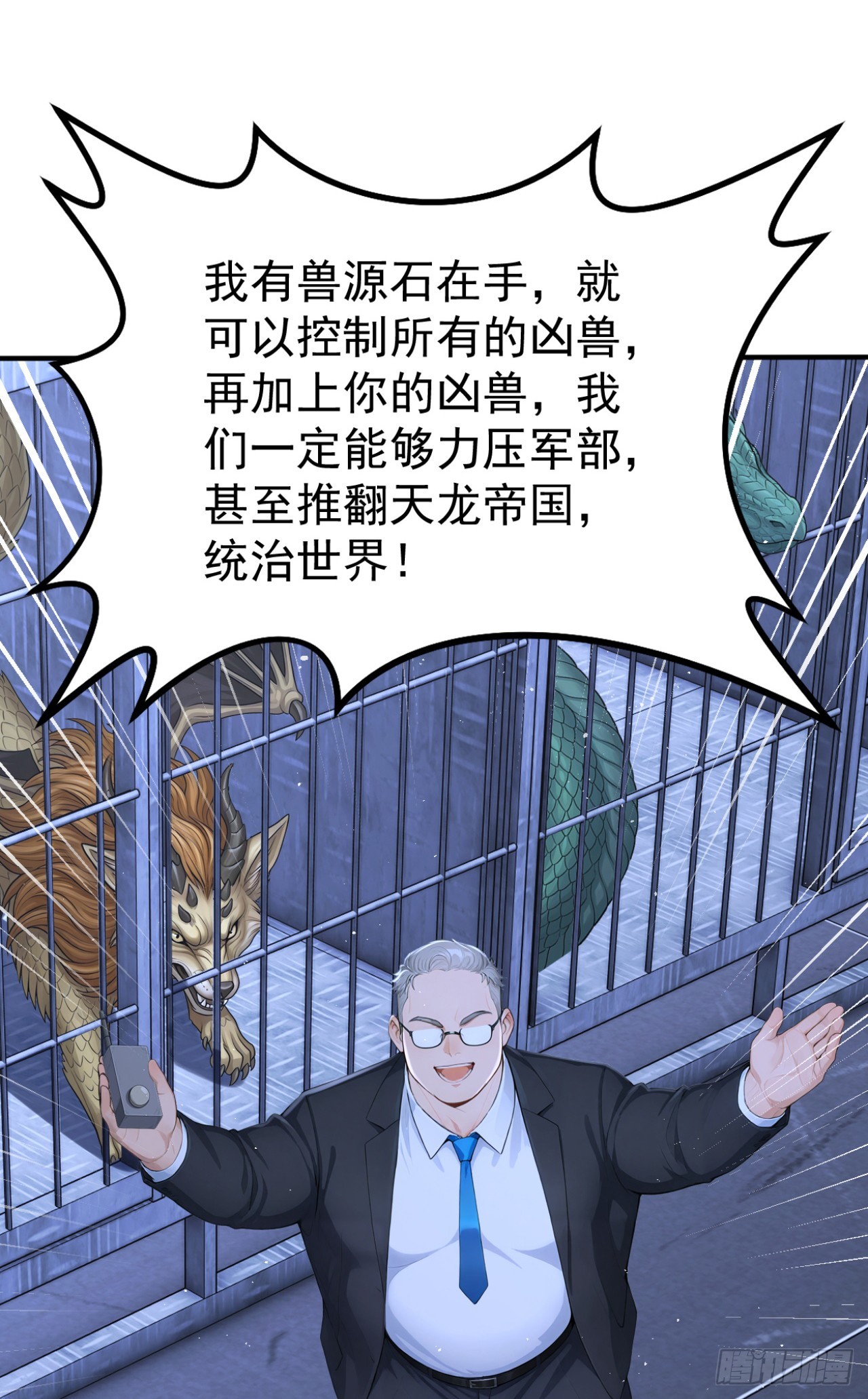 第146话 统治世界！(1/2)-第146话