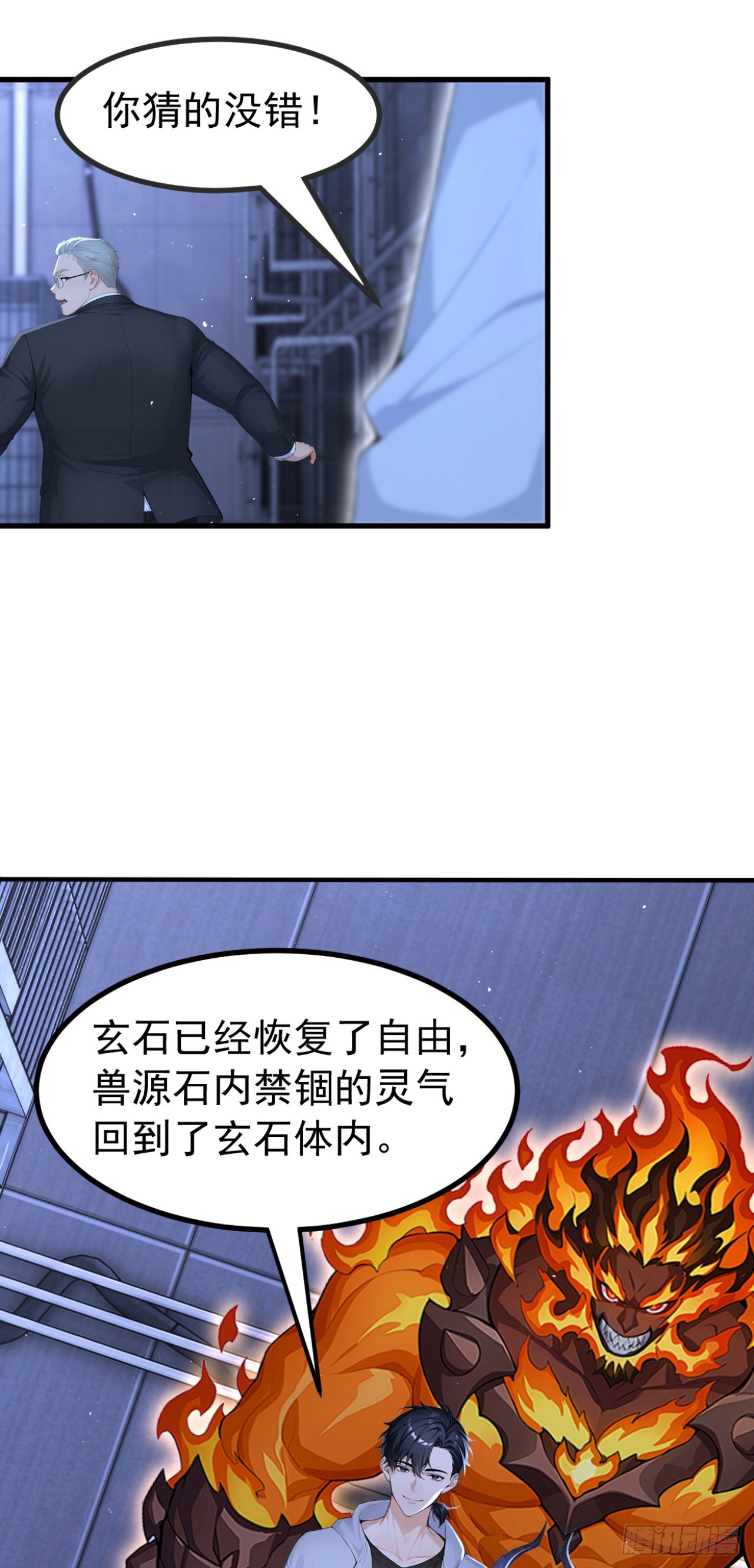 第148话 御兽之王？！-第148话